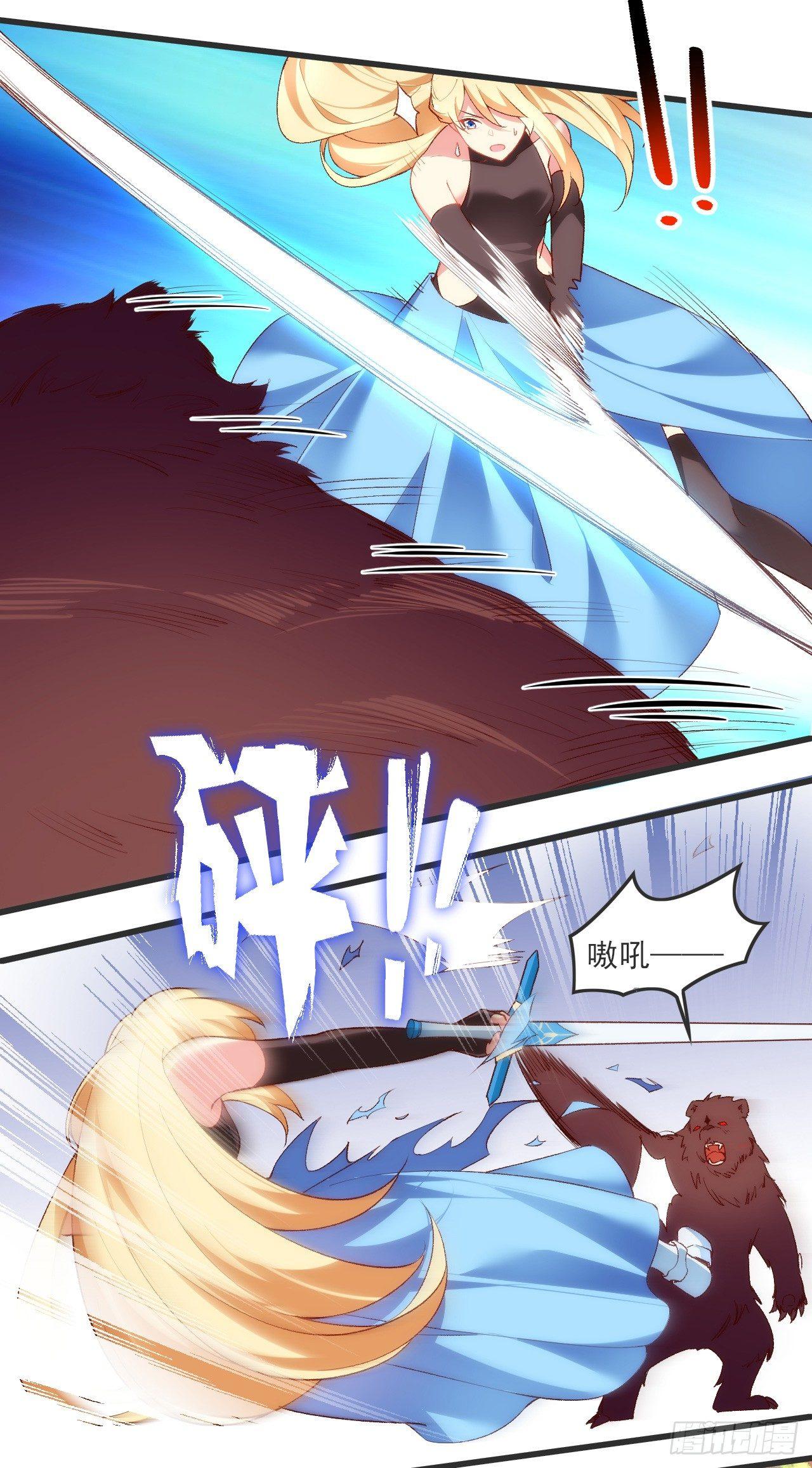 领主什么的无所谓啦韩漫全集-023话无删减无遮挡章节图片 