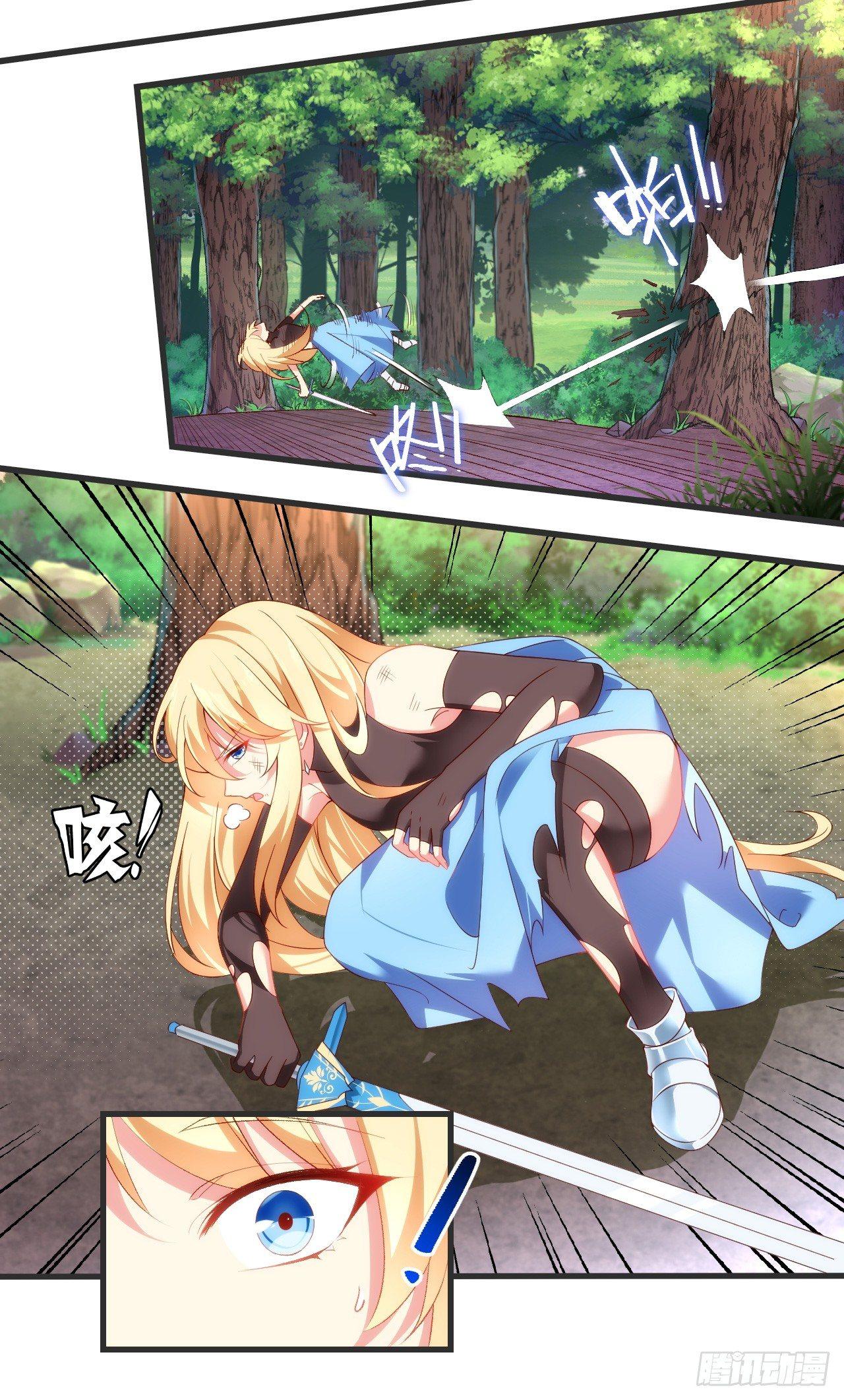 领主什么的无所谓啦韩漫全集-023话无删减无遮挡章节图片 