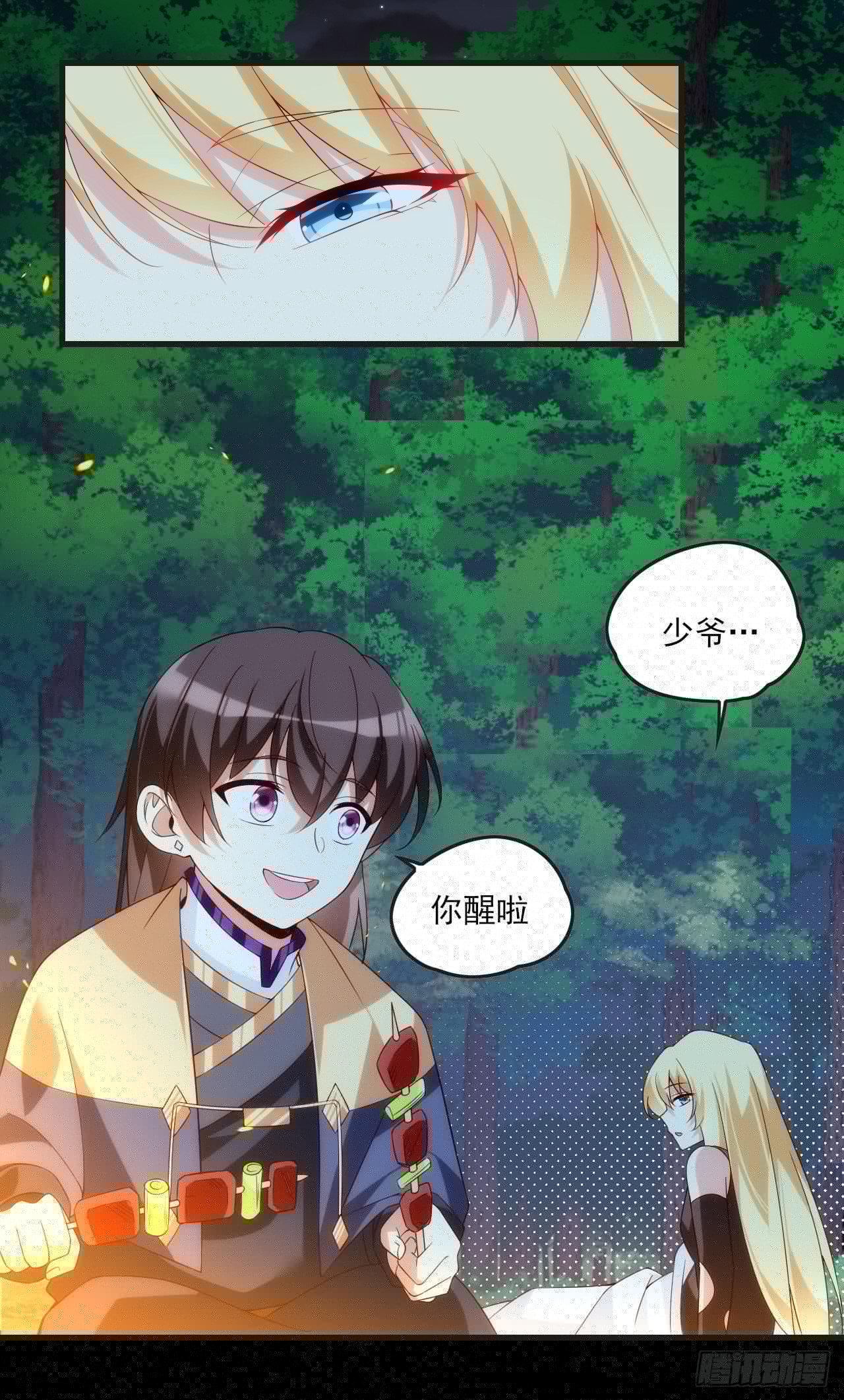 领主什么的无所谓啦韩漫全集-024话无删减无遮挡章节图片 