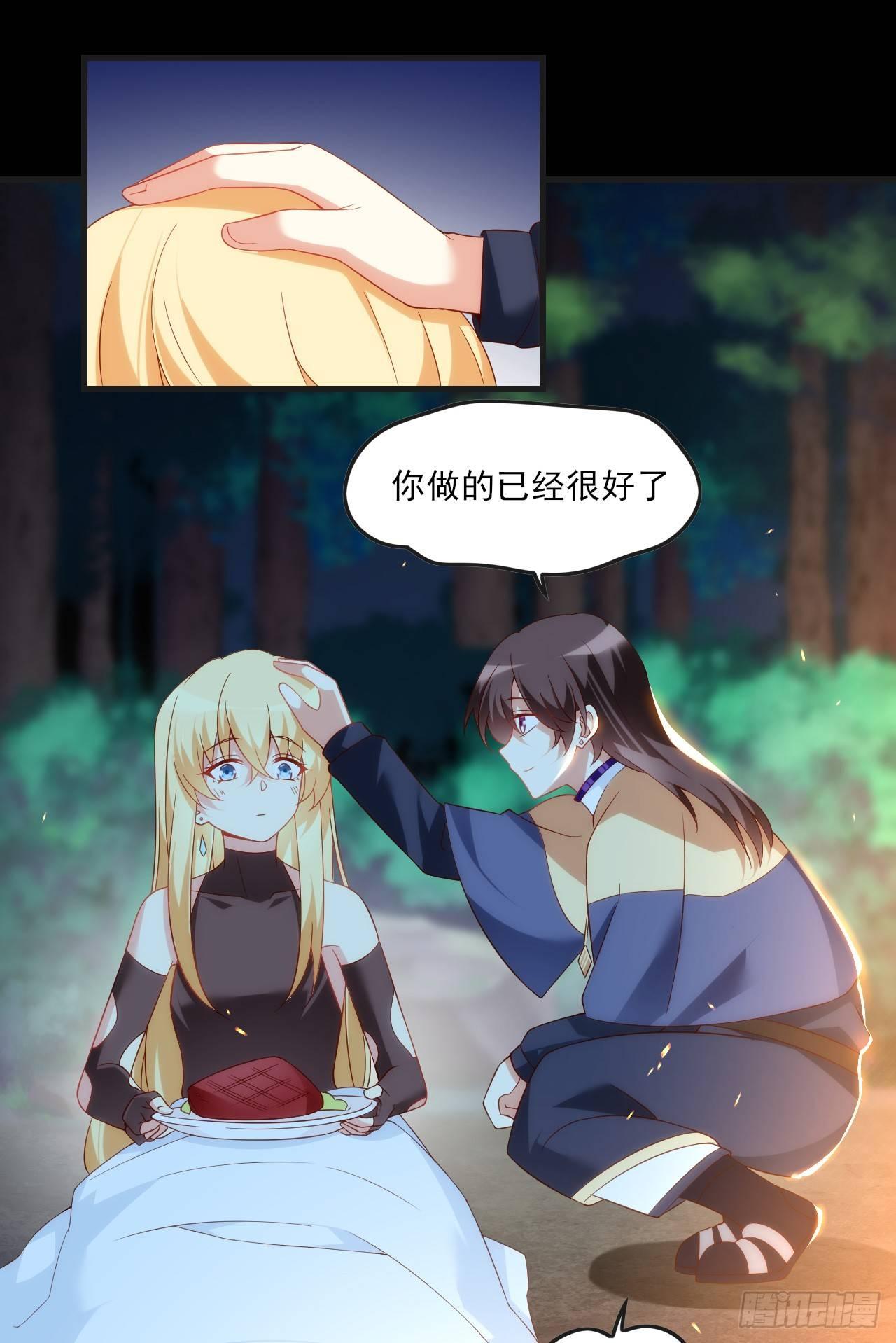 领主什么的无所谓啦韩漫全集-024话无删减无遮挡章节图片 