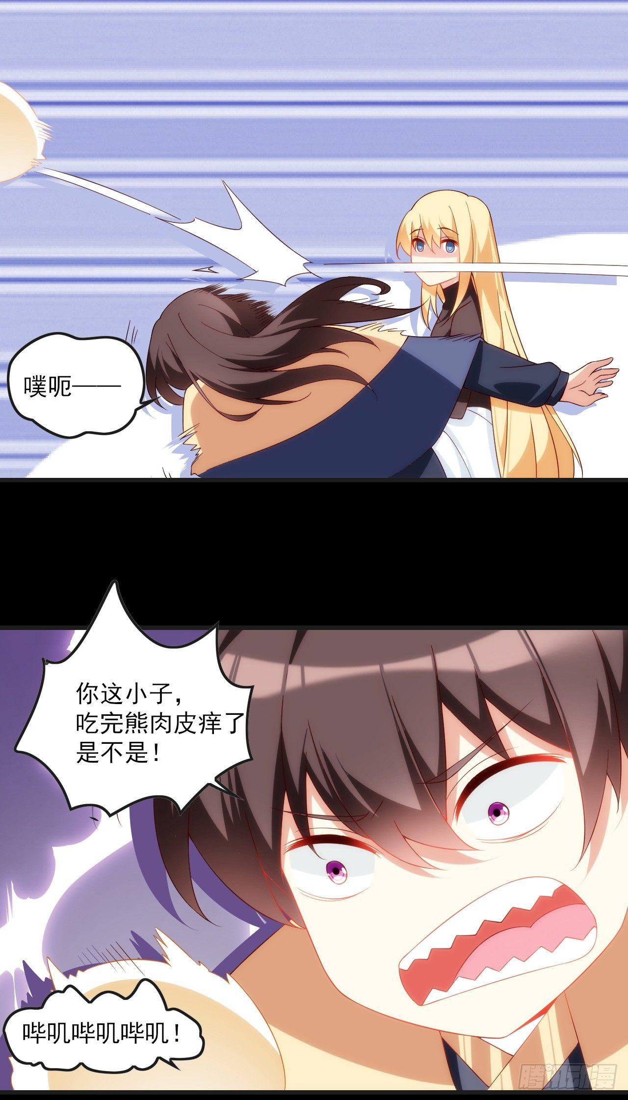 领主什么的无所谓啦韩漫全集-024话无删减无遮挡章节图片 