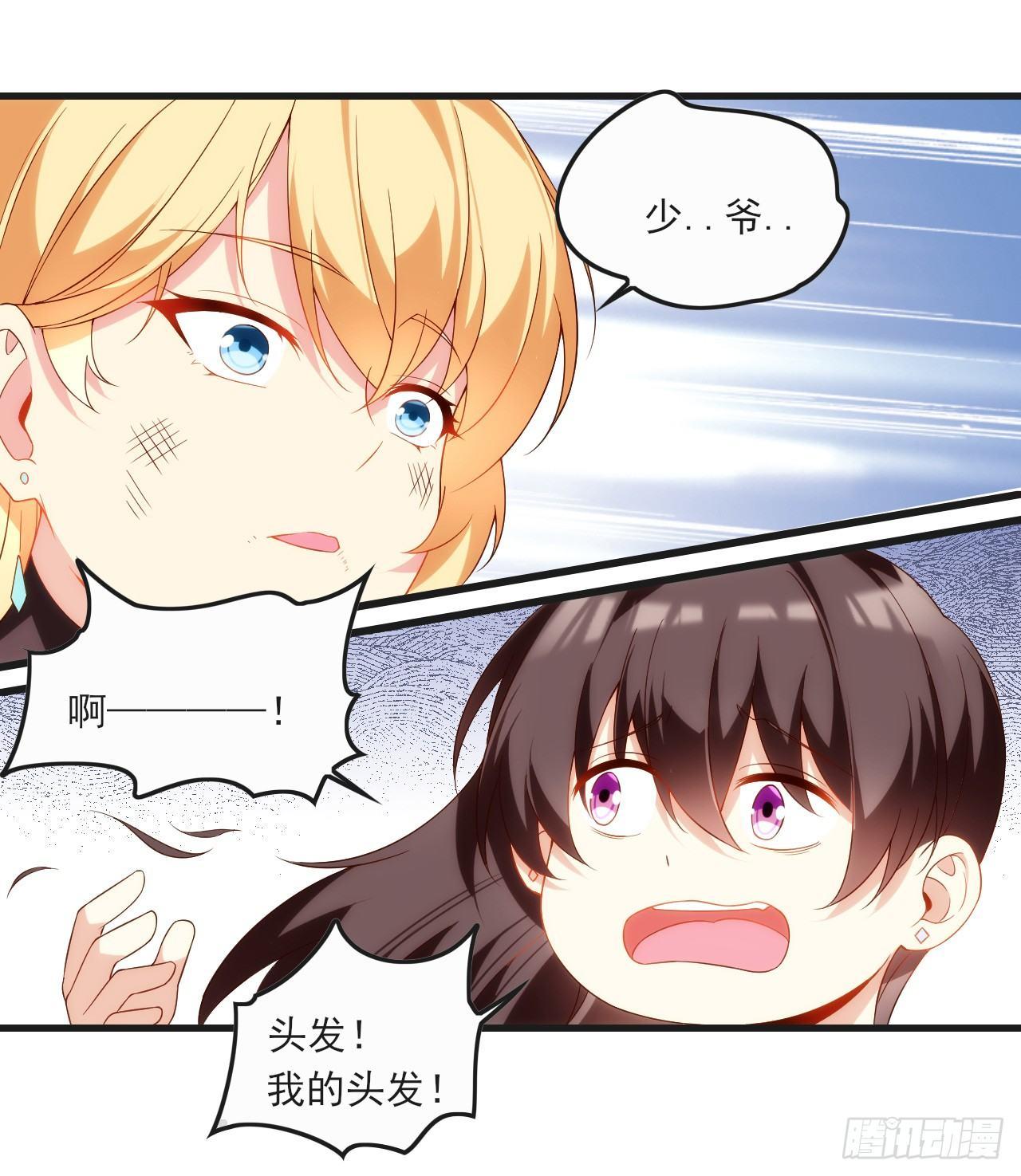领主什么的无所谓啦韩漫全集-024话无删减无遮挡章节图片 