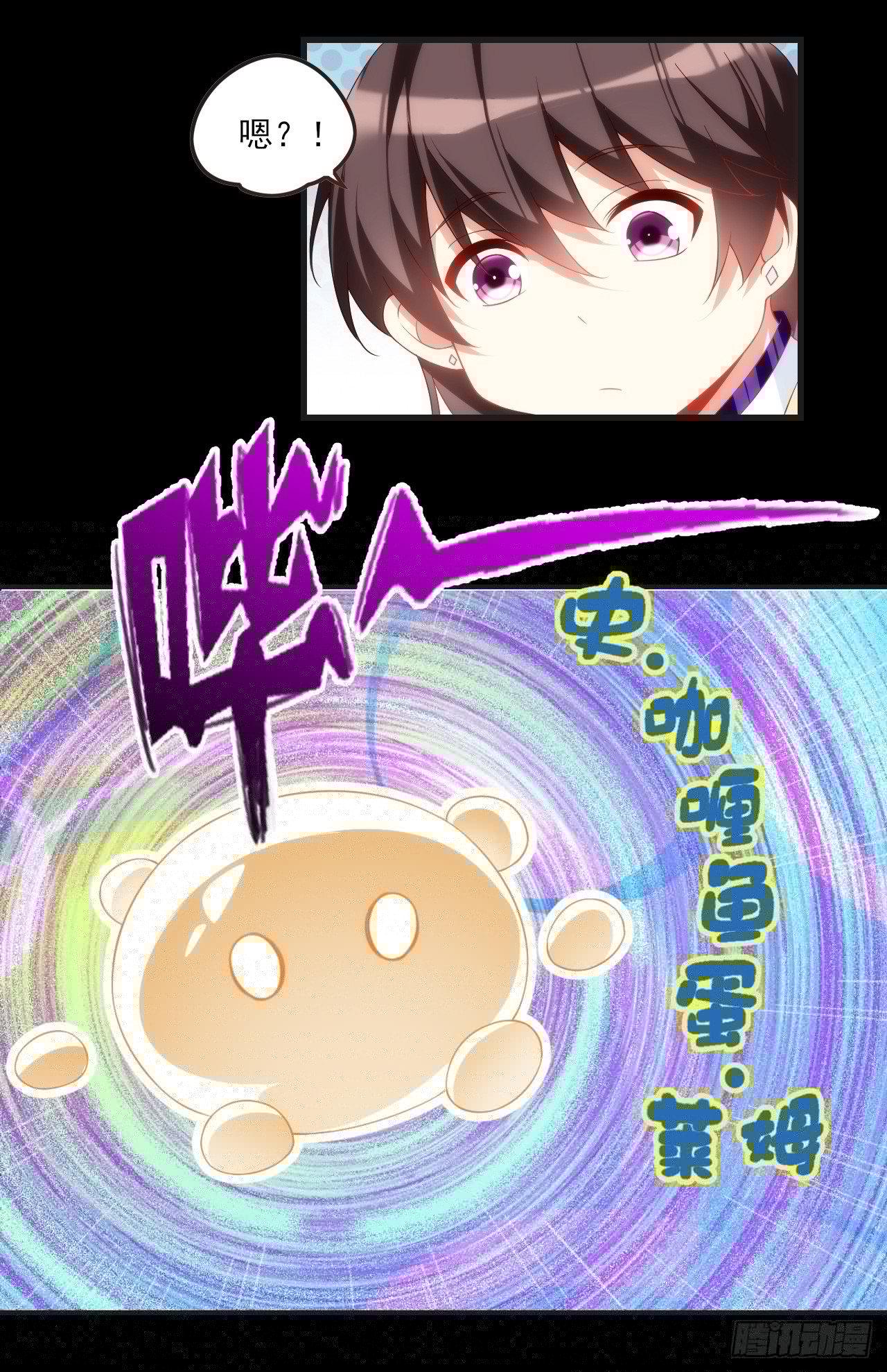 领主什么的无所谓啦韩漫全集-024话无删减无遮挡章节图片 
