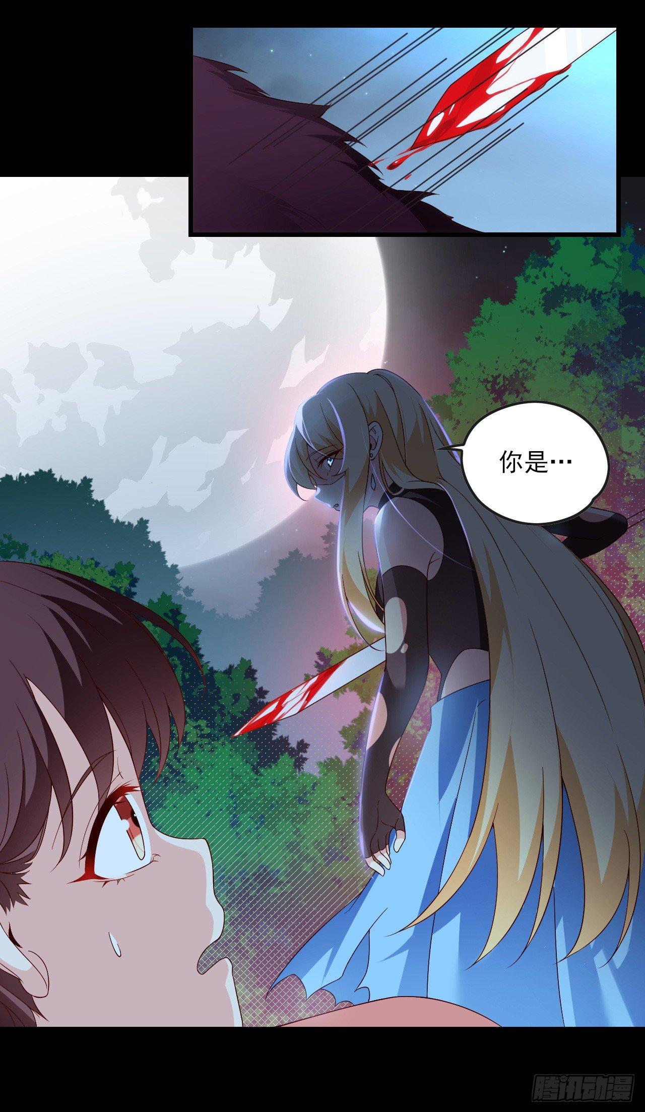 领主什么的无所谓啦韩漫全集-024话无删减无遮挡章节图片 