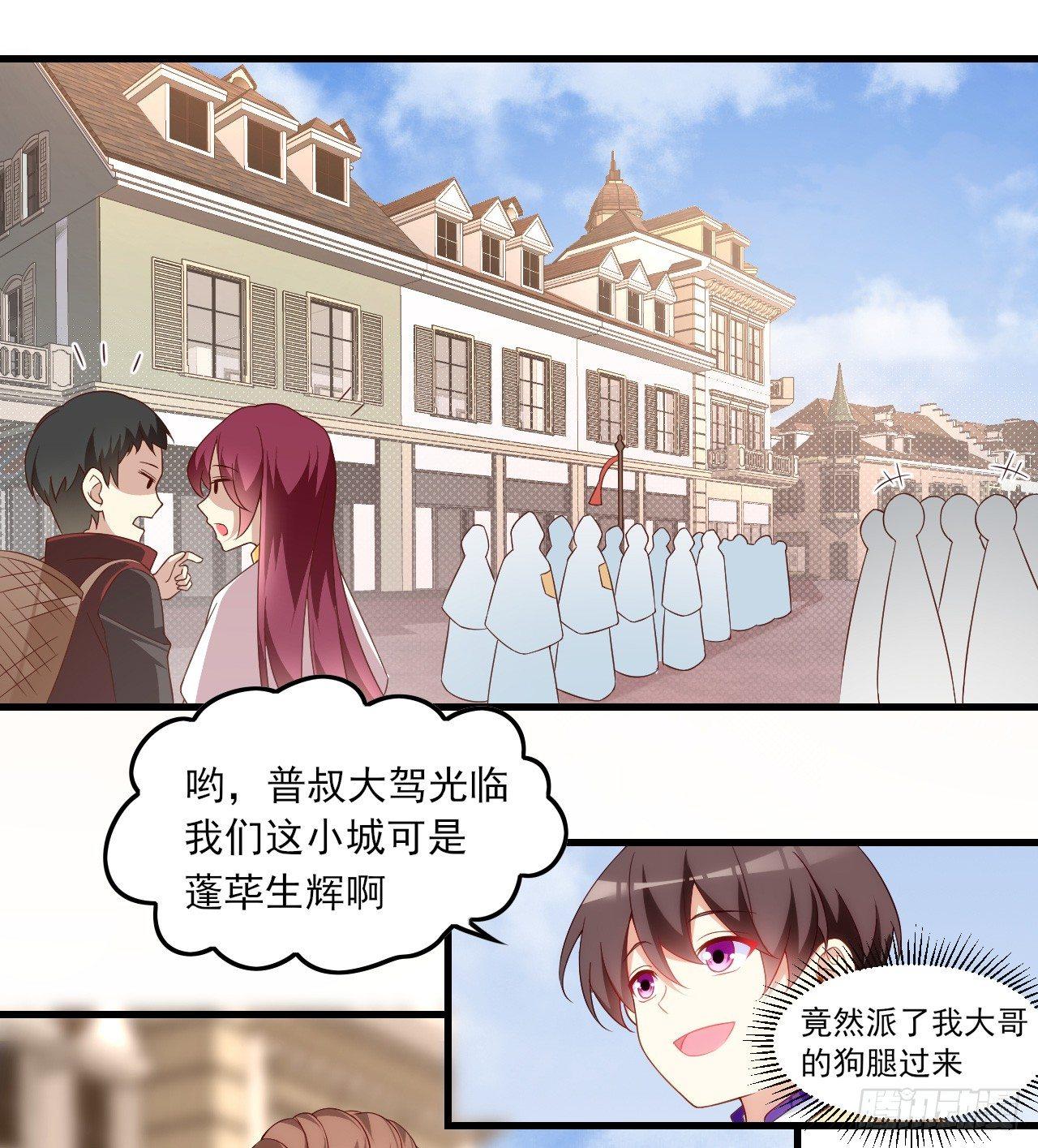 领主什么的无所谓啦韩漫全集-025话无删减无遮挡章节图片 