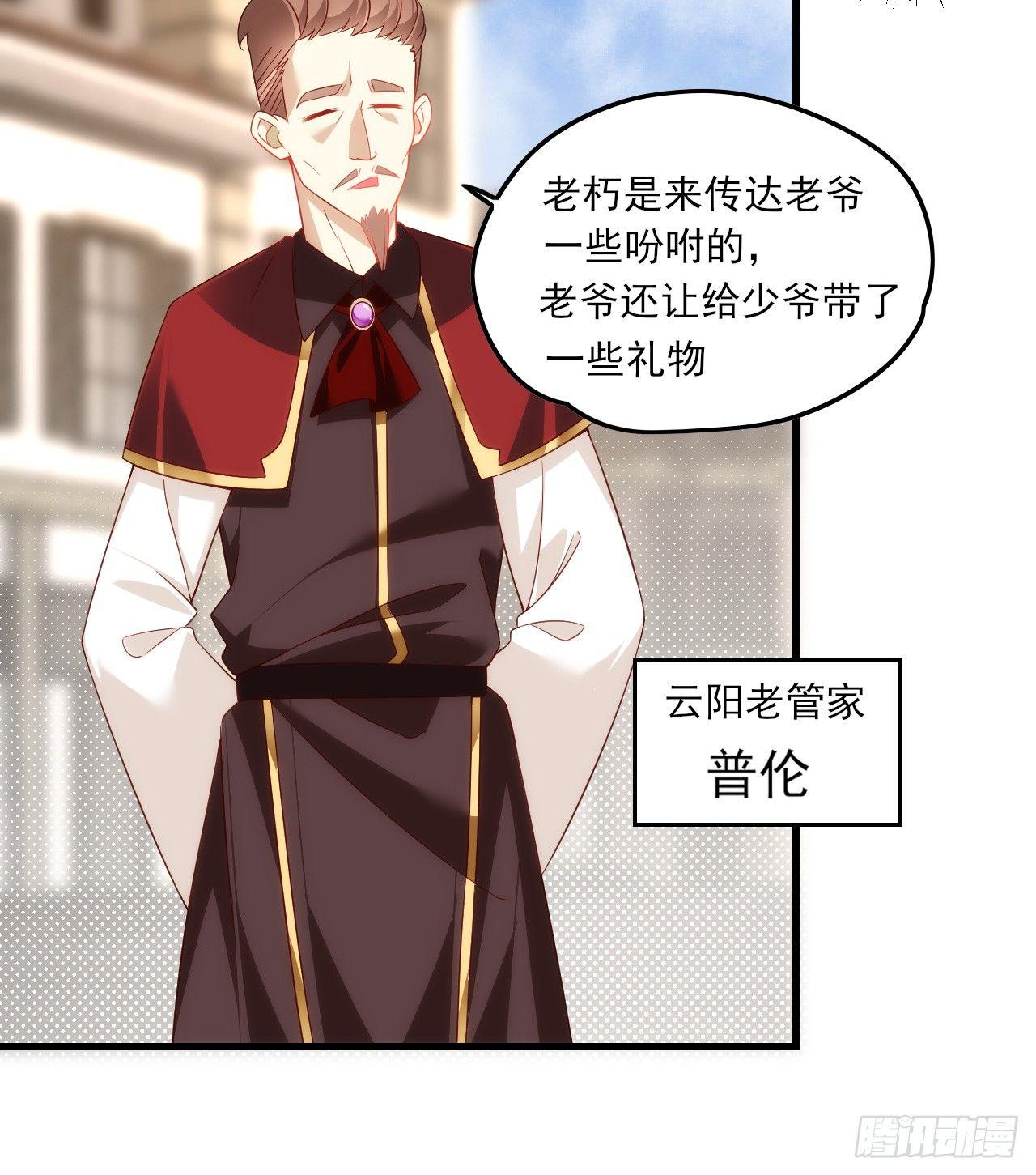 领主什么的无所谓啦韩漫全集-025话无删减无遮挡章节图片 