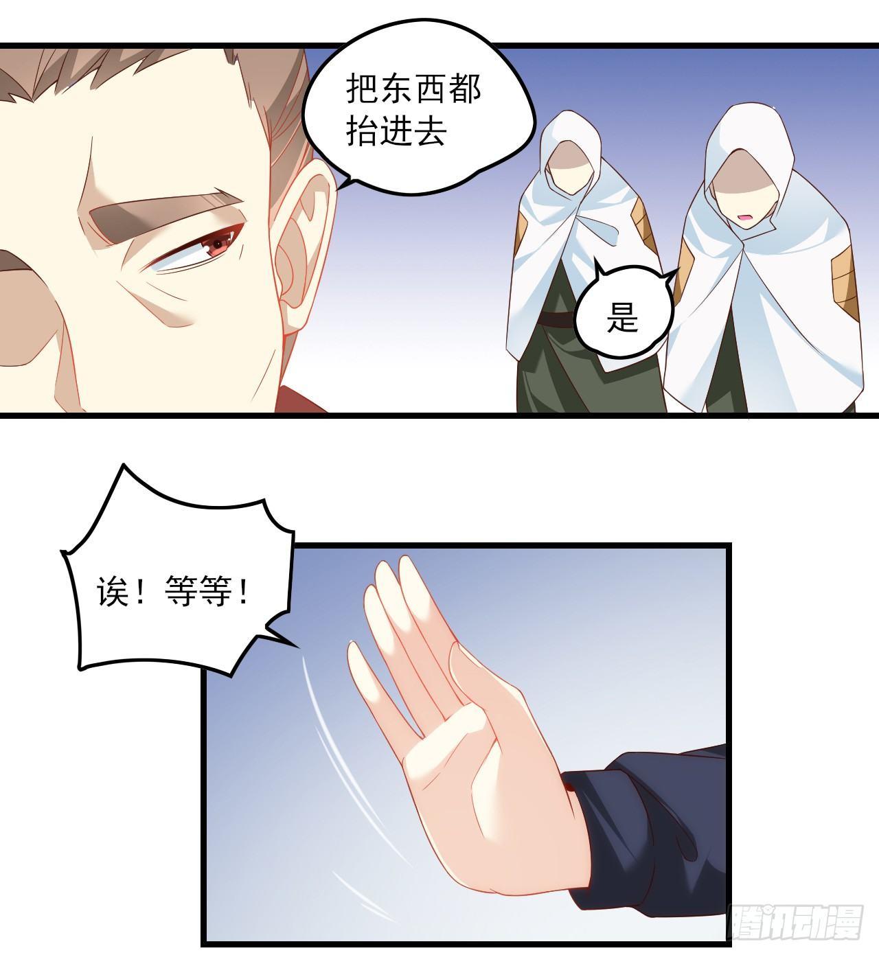 领主什么的无所谓啦韩漫全集-025话无删减无遮挡章节图片 