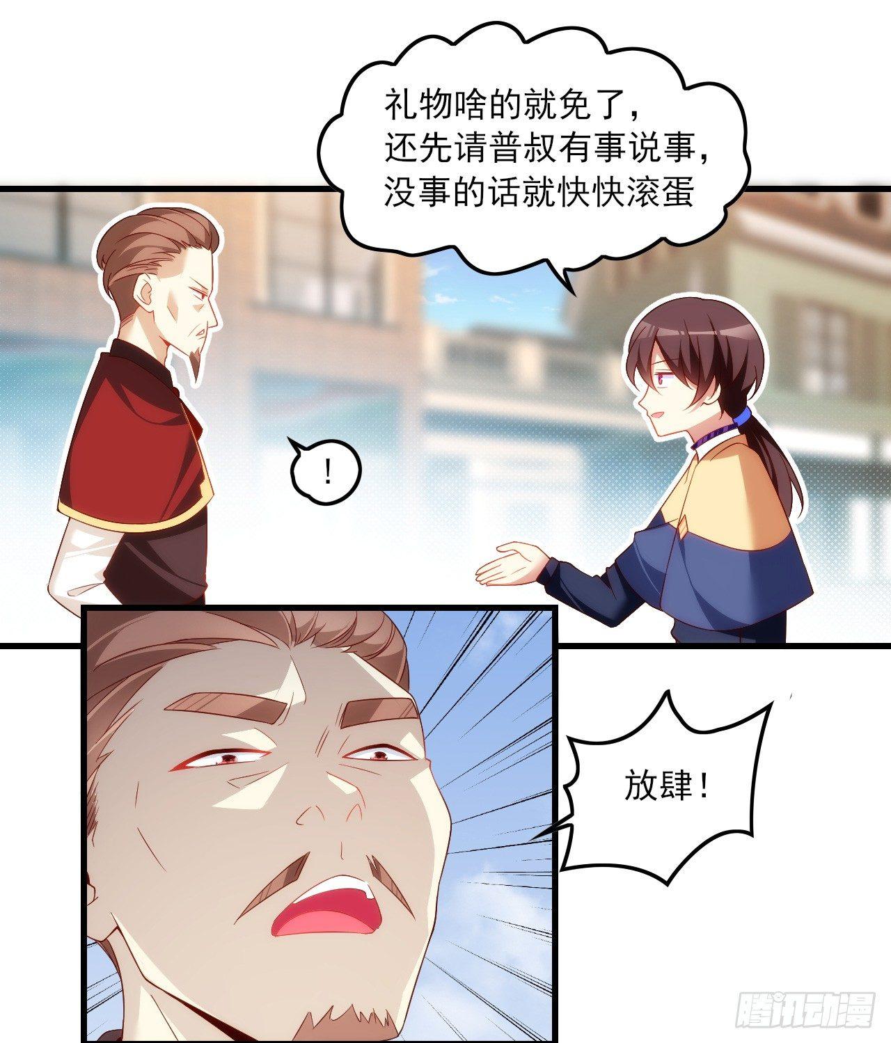 领主什么的无所谓啦韩漫全集-025话无删减无遮挡章节图片 