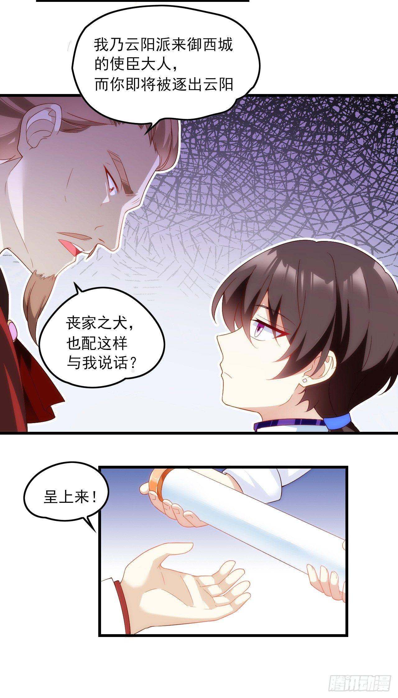 领主什么的无所谓啦韩漫全集-025话无删减无遮挡章节图片 