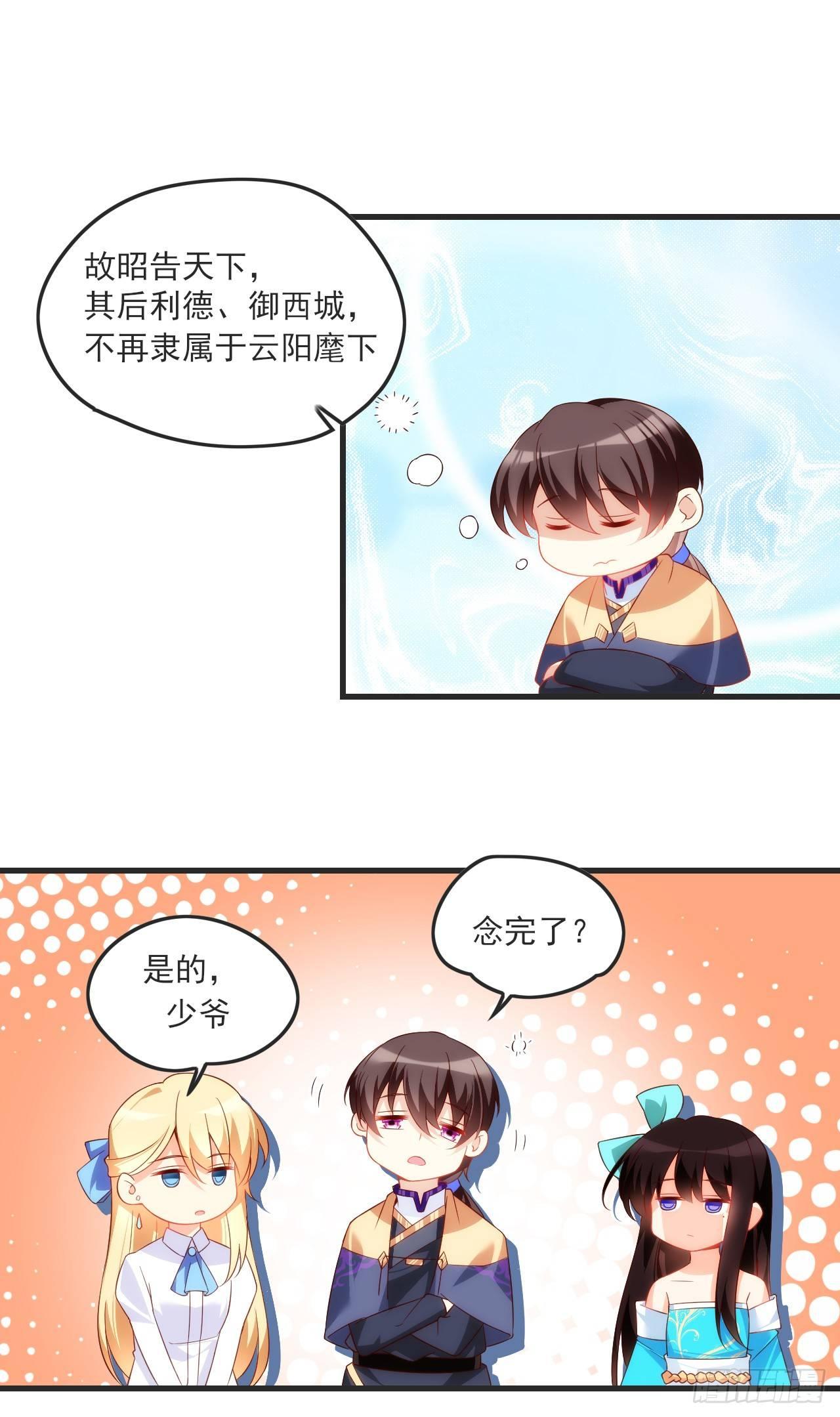 领主什么的无所谓啦韩漫全集-025话无删减无遮挡章节图片 