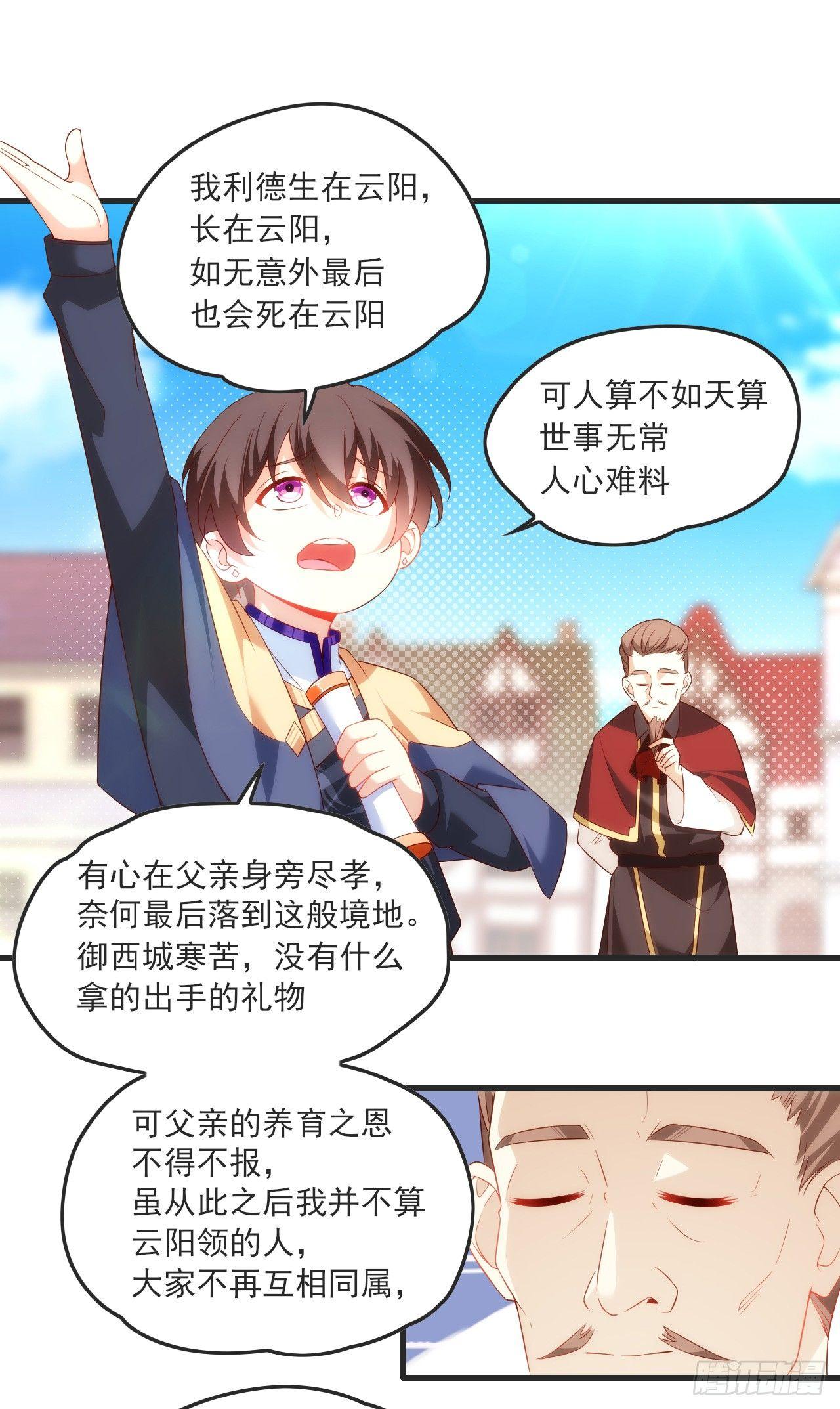 领主什么的无所谓啦韩漫全集-025话无删减无遮挡章节图片 