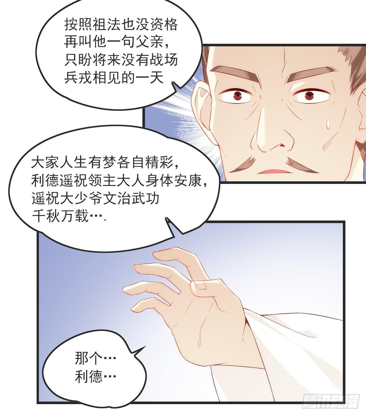 领主什么的无所谓啦韩漫全集-025话无删减无遮挡章节图片 