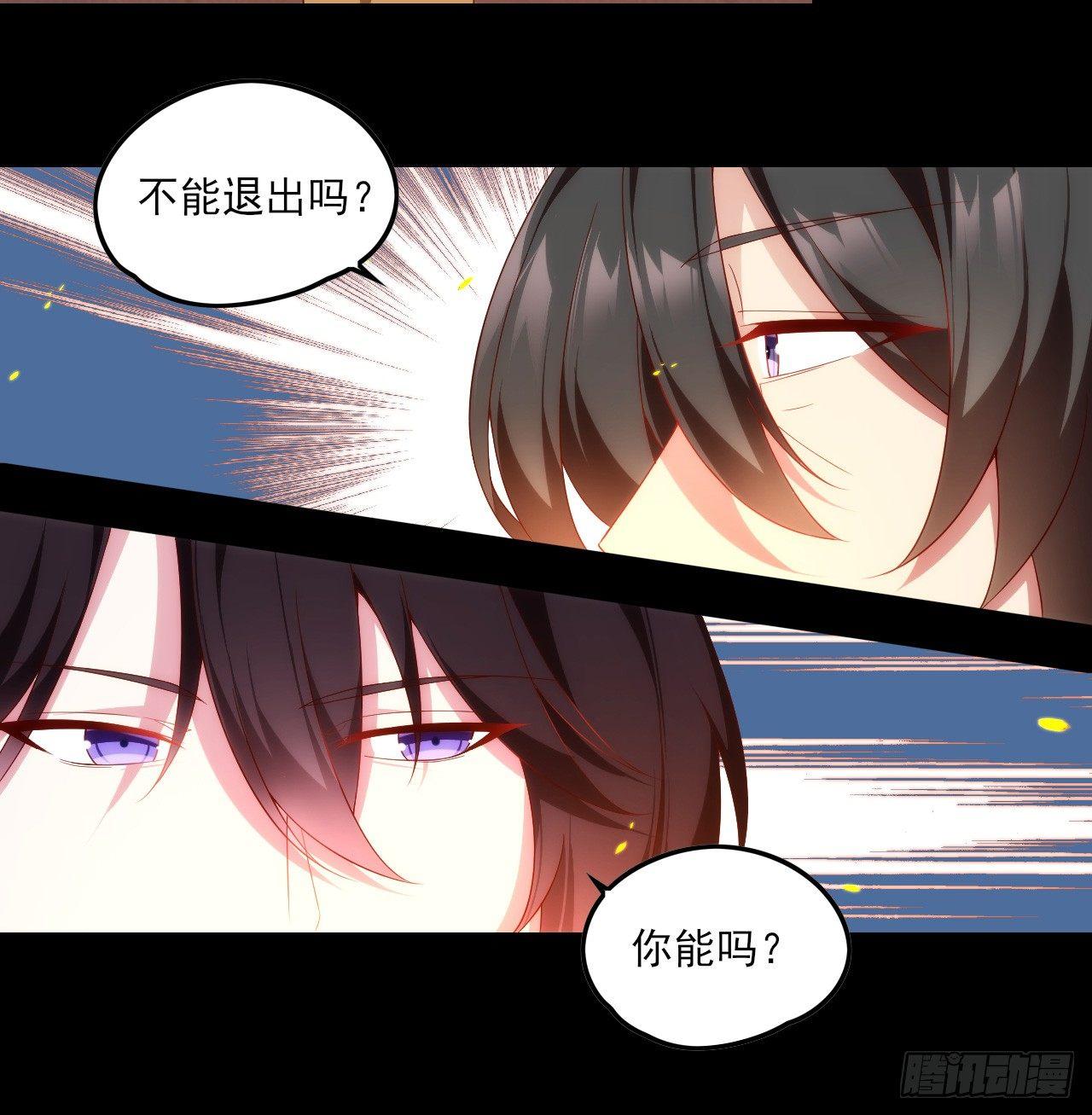 领主什么的无所谓啦韩漫全集-026话无删减无遮挡章节图片 