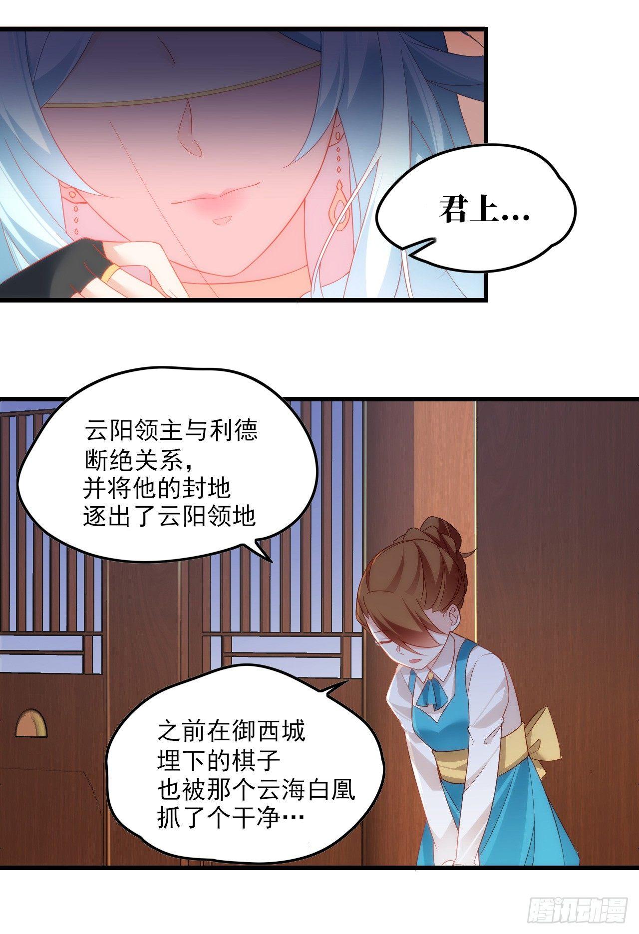 领主什么的无所谓啦韩漫全集-026话无删减无遮挡章节图片 