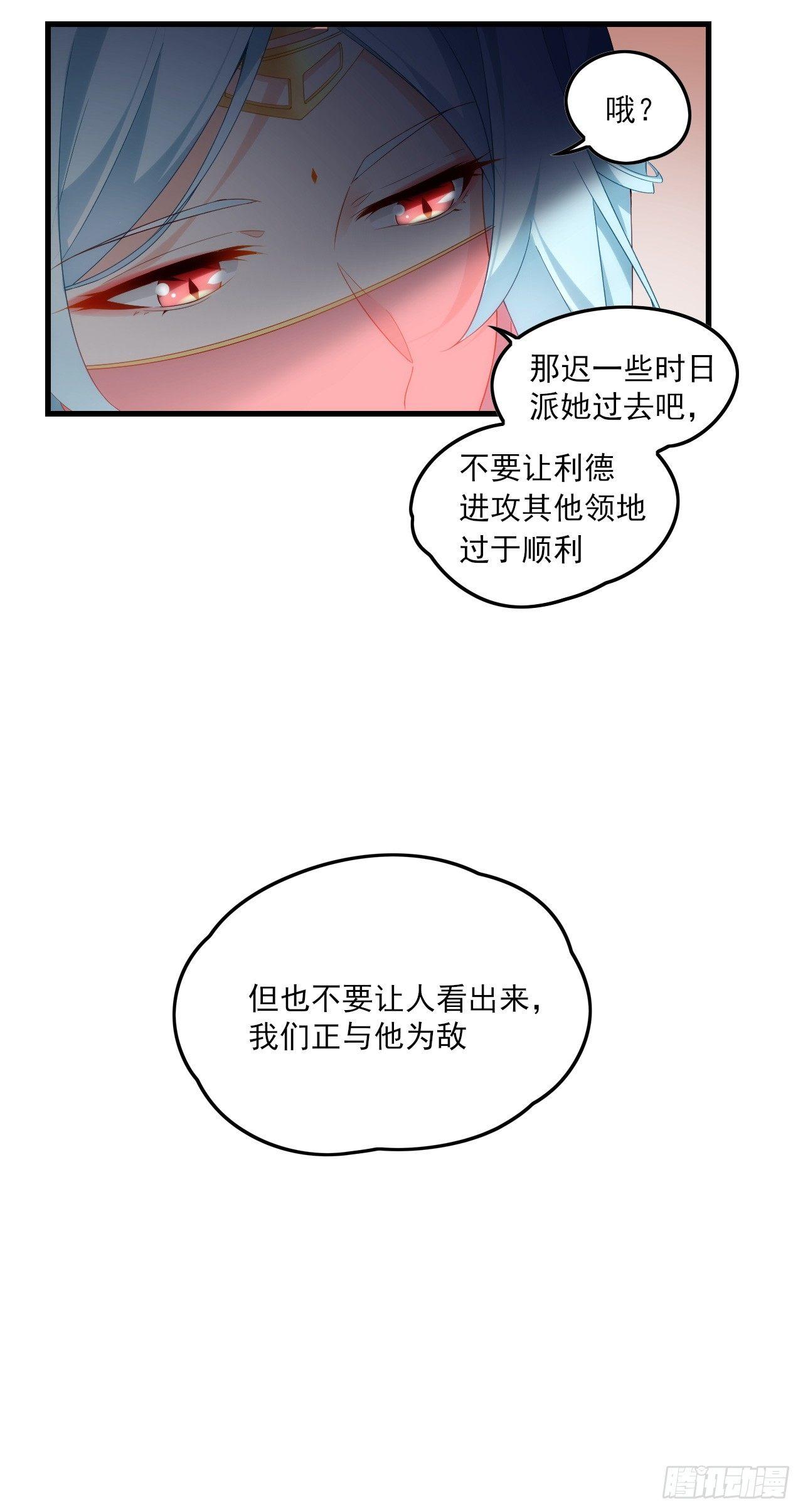 领主什么的无所谓啦韩漫全集-026话无删减无遮挡章节图片 