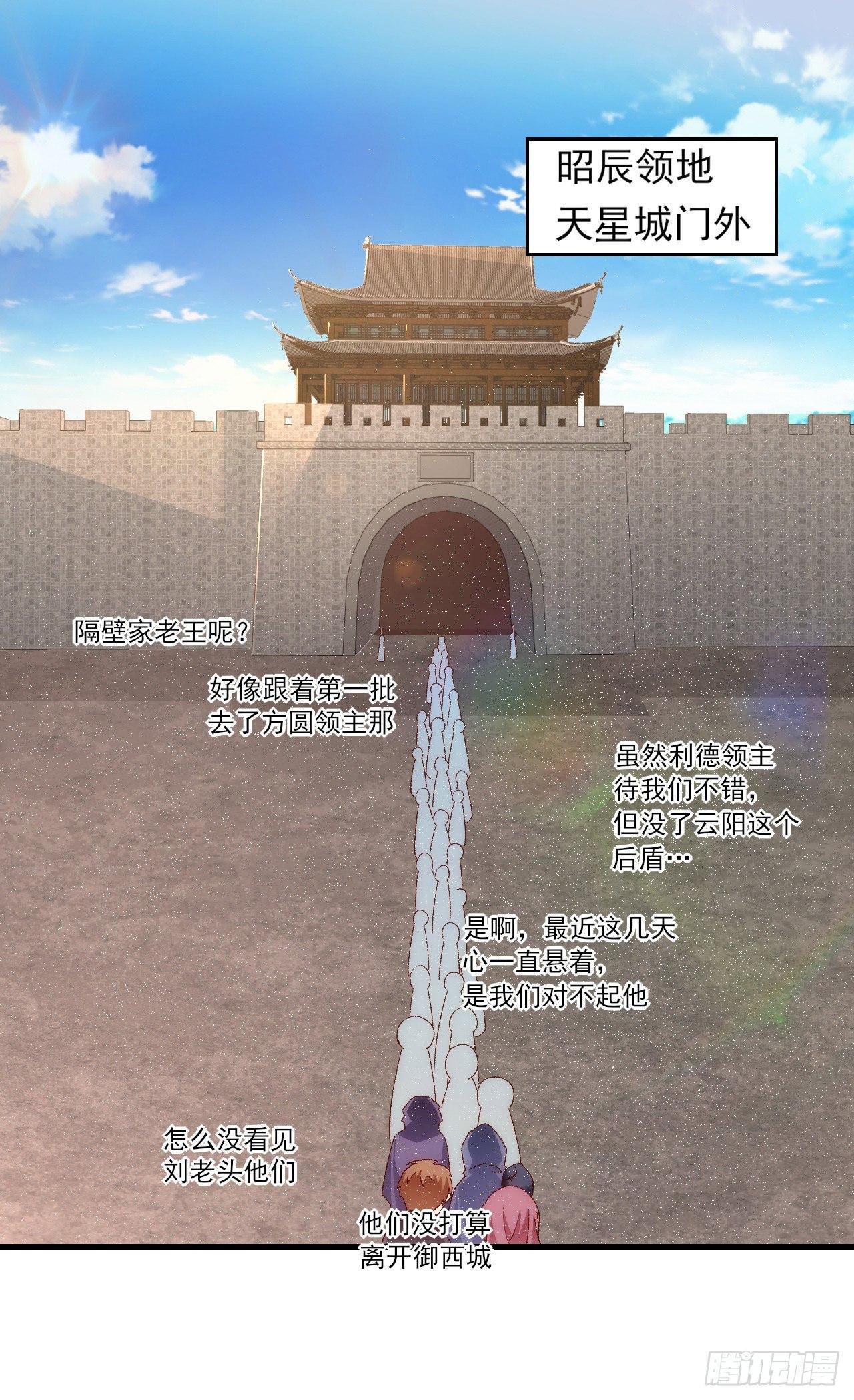 领主什么的无所谓啦韩漫全集-026话无删减无遮挡章节图片 