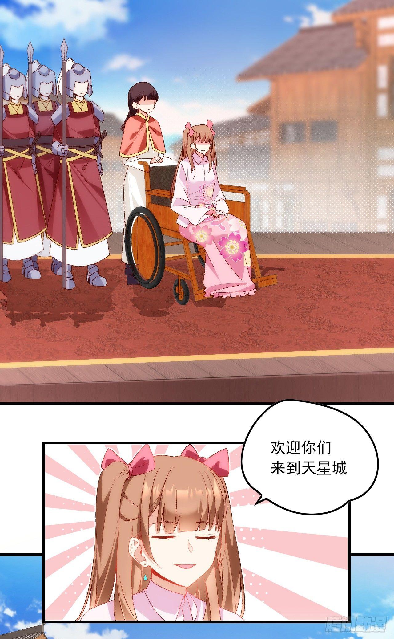 领主什么的无所谓啦韩漫全集-026话无删减无遮挡章节图片 