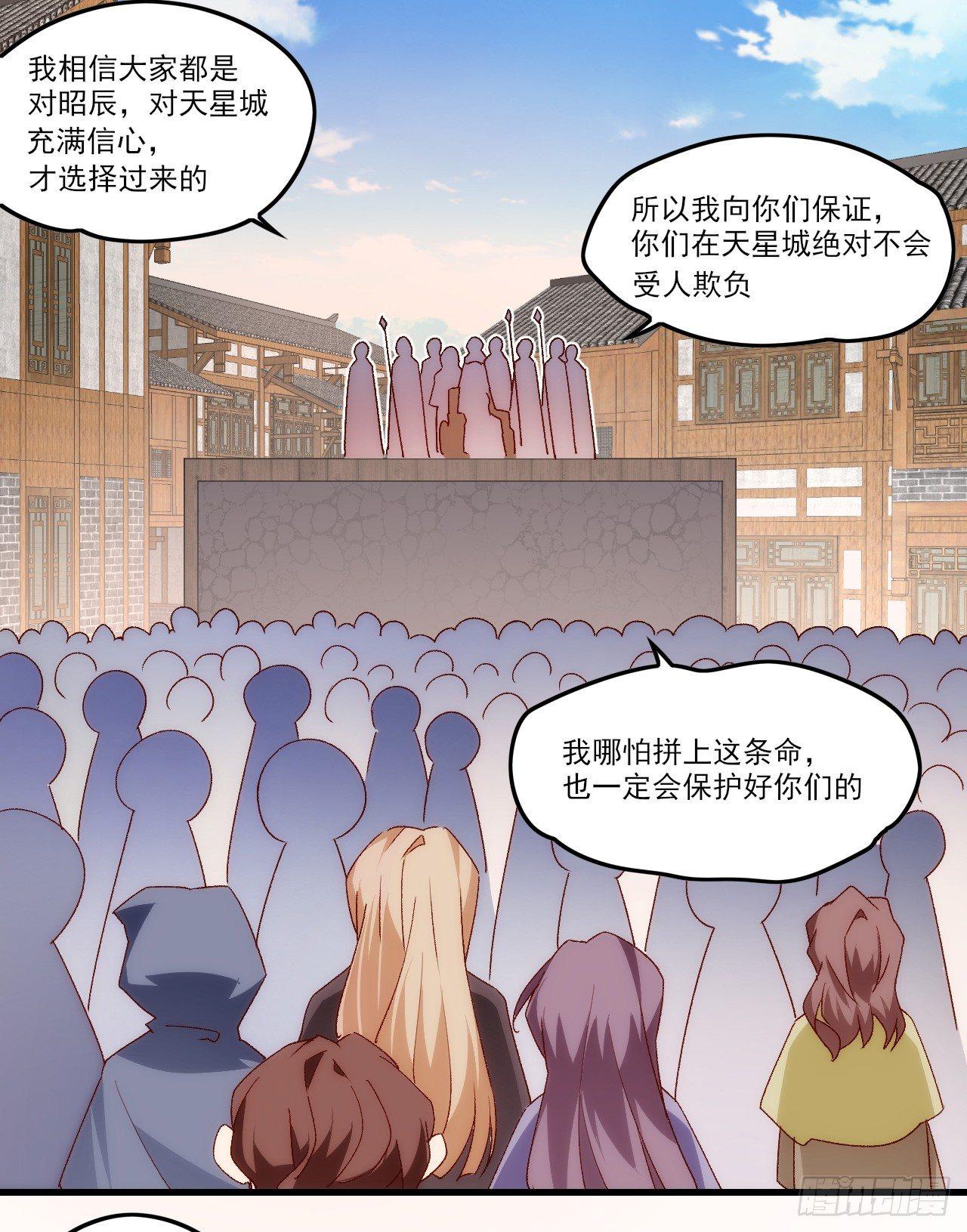 领主什么的无所谓啦韩漫全集-026话无删减无遮挡章节图片 