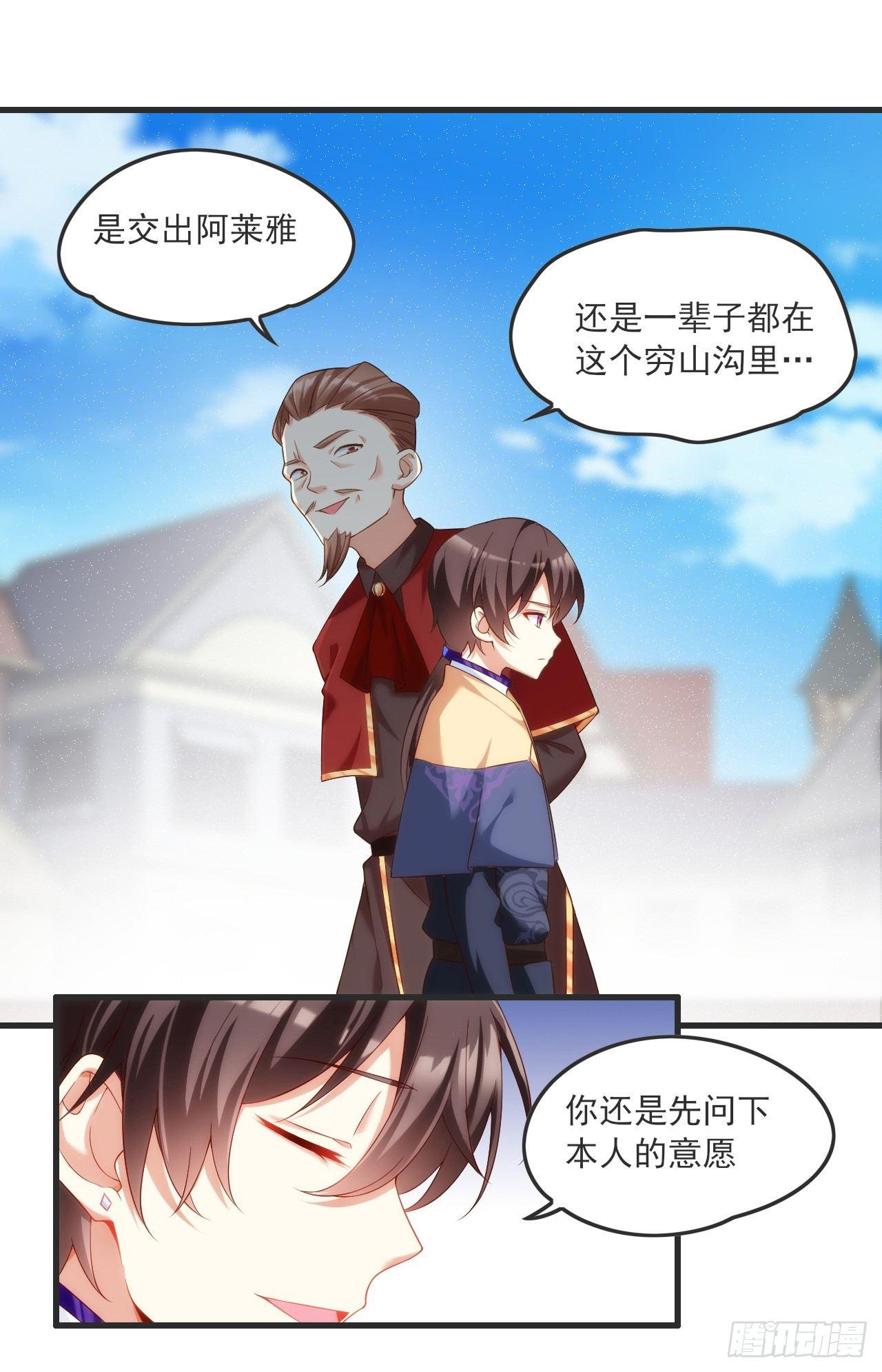 领主什么的无所谓啦韩漫全集-026话无删减无遮挡章节图片 