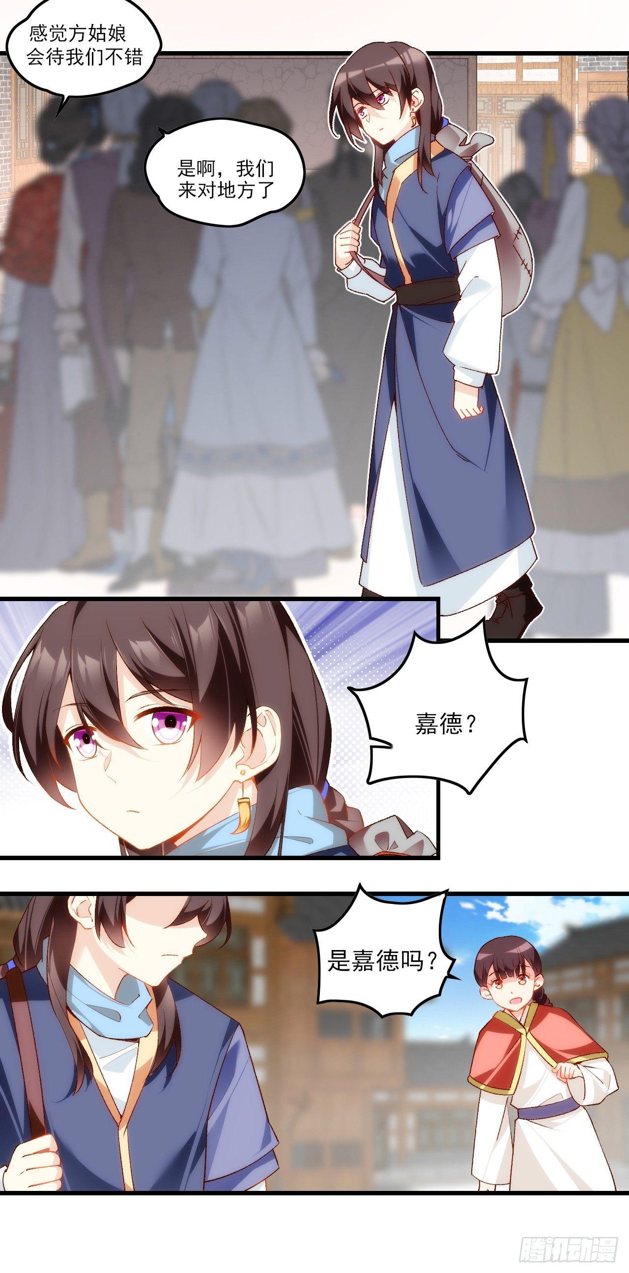 领主什么的无所谓啦韩漫全集-026话无删减无遮挡章节图片 