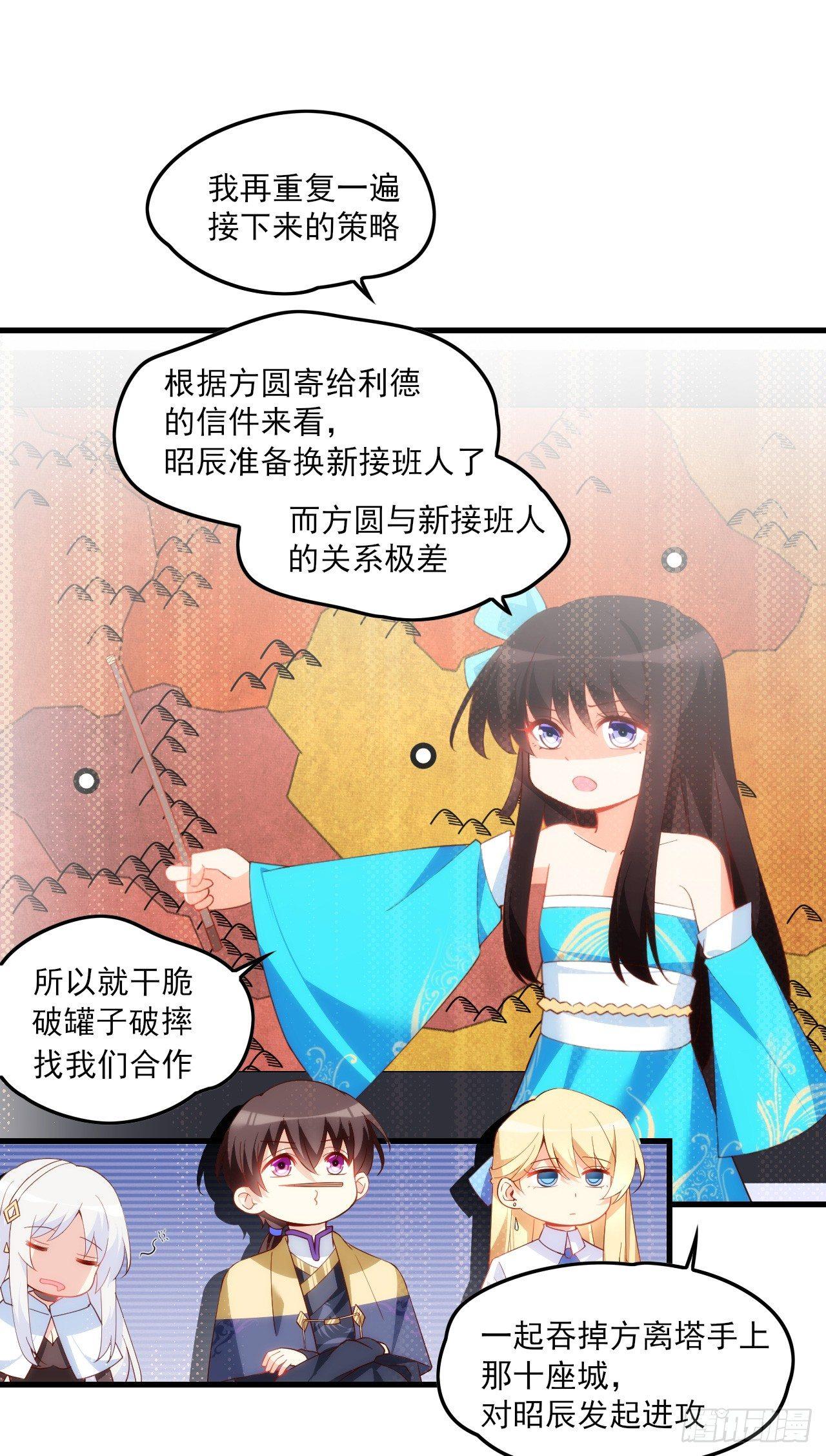 领主什么的无所谓啦韩漫全集-026话无删减无遮挡章节图片 
