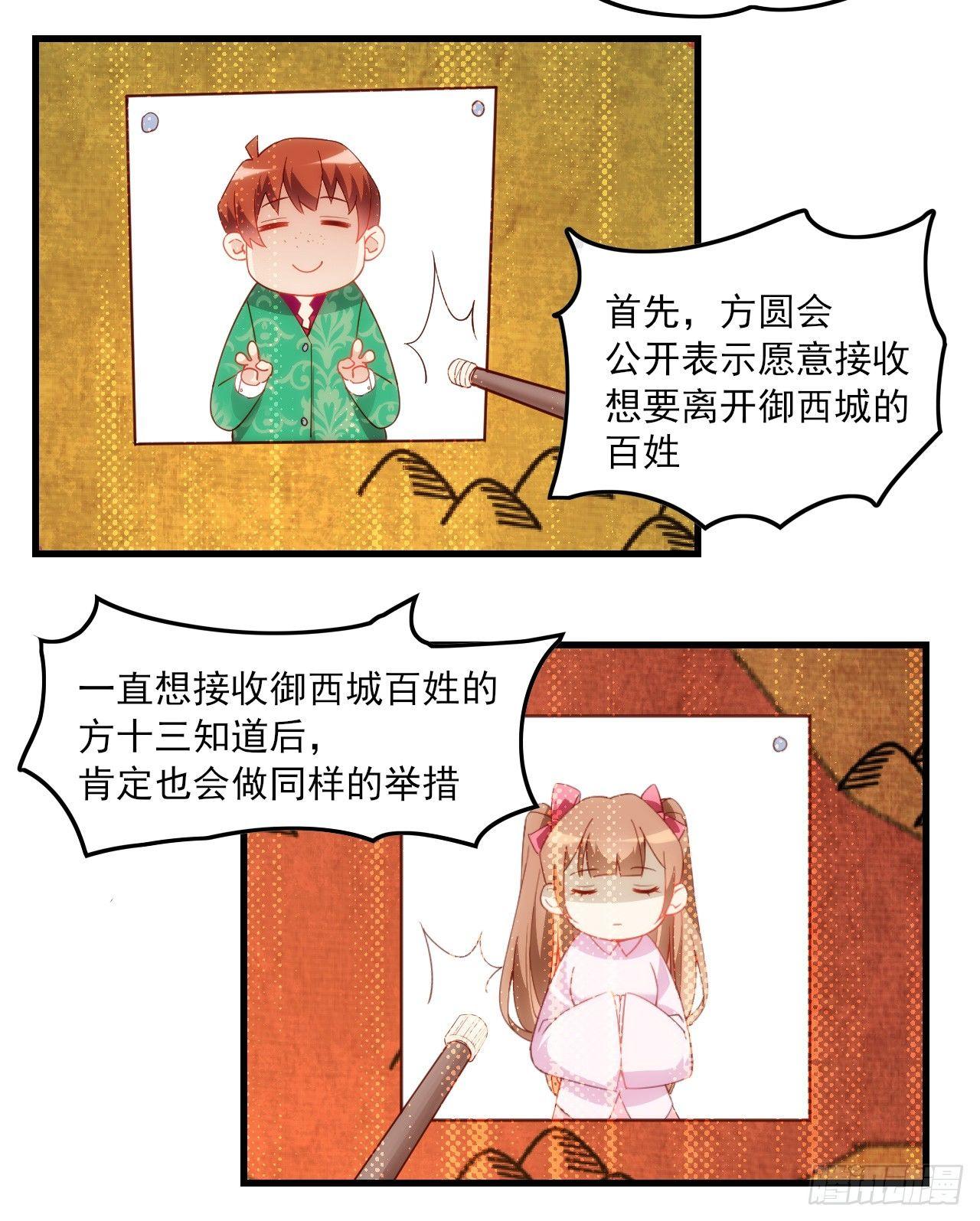领主什么的无所谓啦韩漫全集-026话无删减无遮挡章节图片 