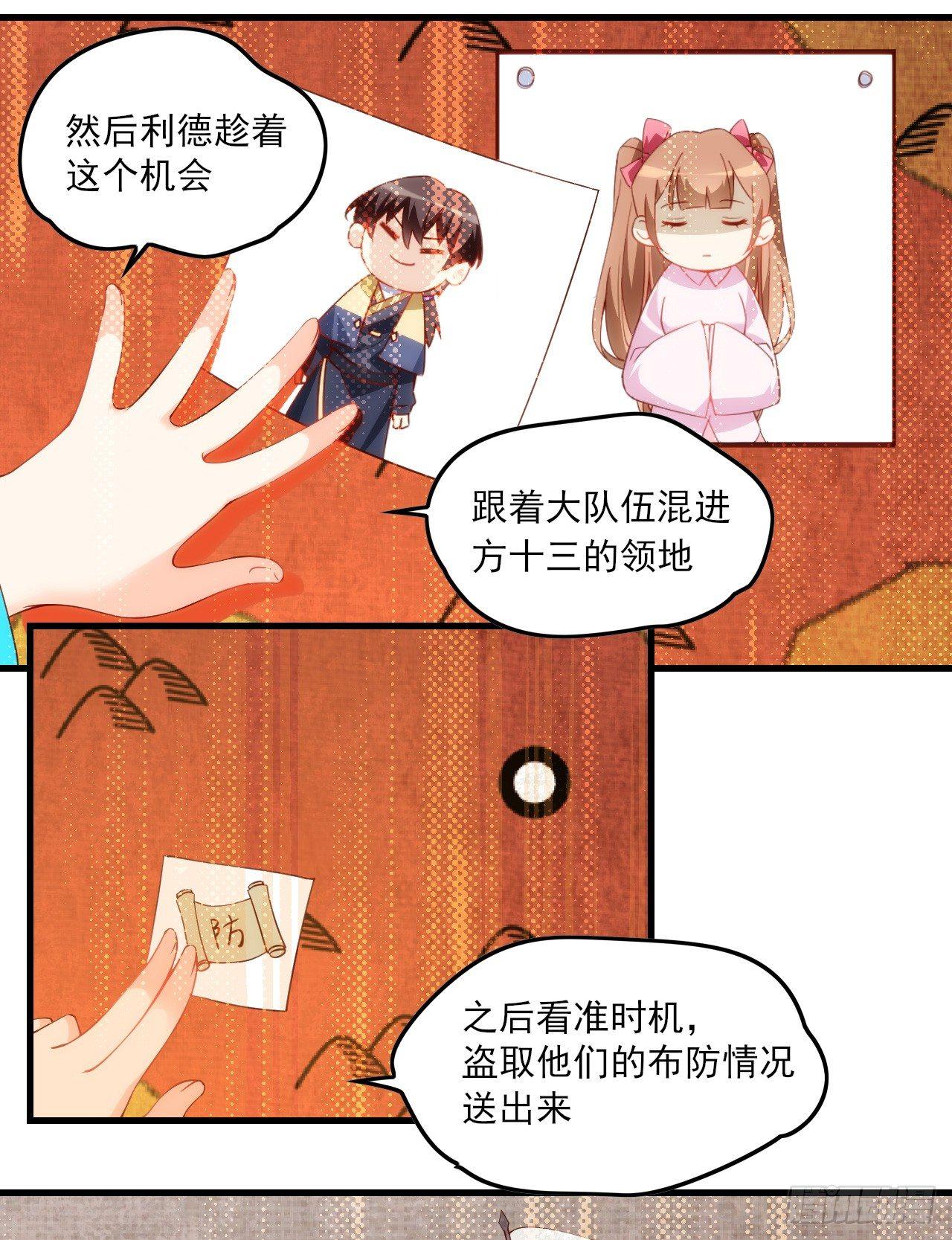 领主什么的无所谓啦韩漫全集-026话无删减无遮挡章节图片 