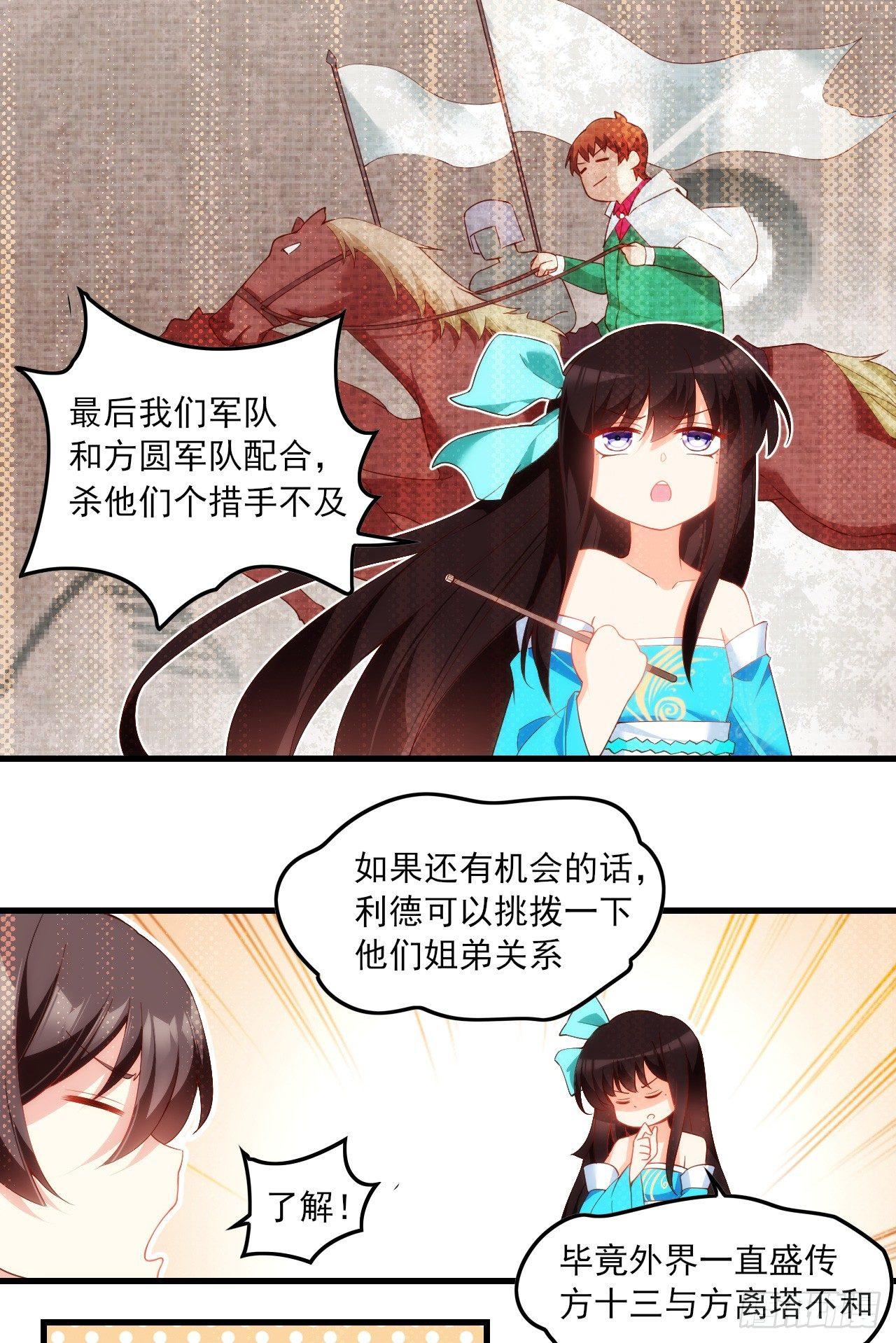 领主什么的无所谓啦韩漫全集-026话无删减无遮挡章节图片 