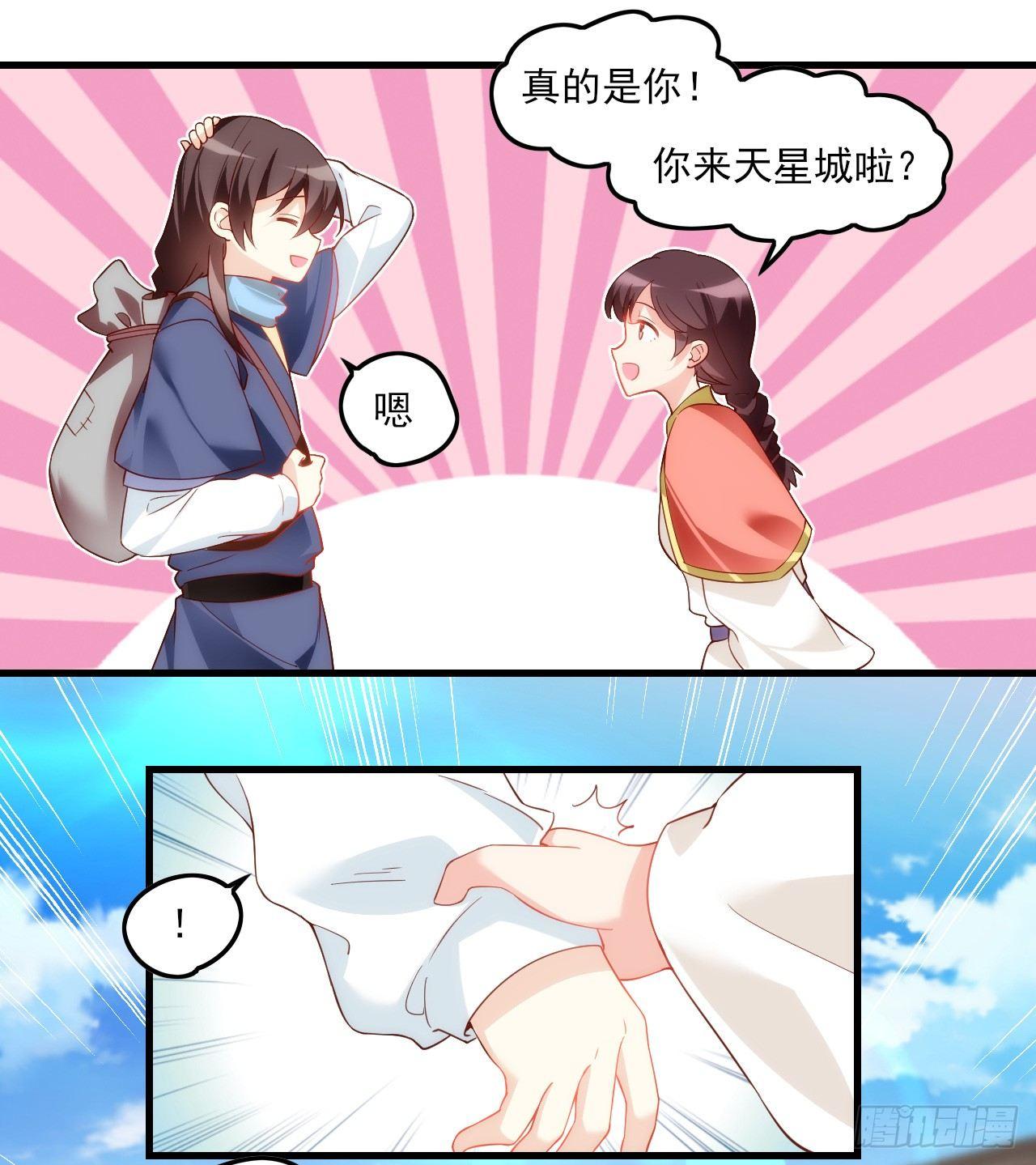 领主什么的无所谓啦韩漫全集-026话无删减无遮挡章节图片 
