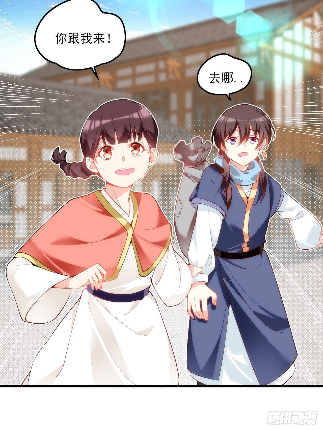 领主什么的无所谓啦韩漫全集-026话无删减无遮挡章节图片 