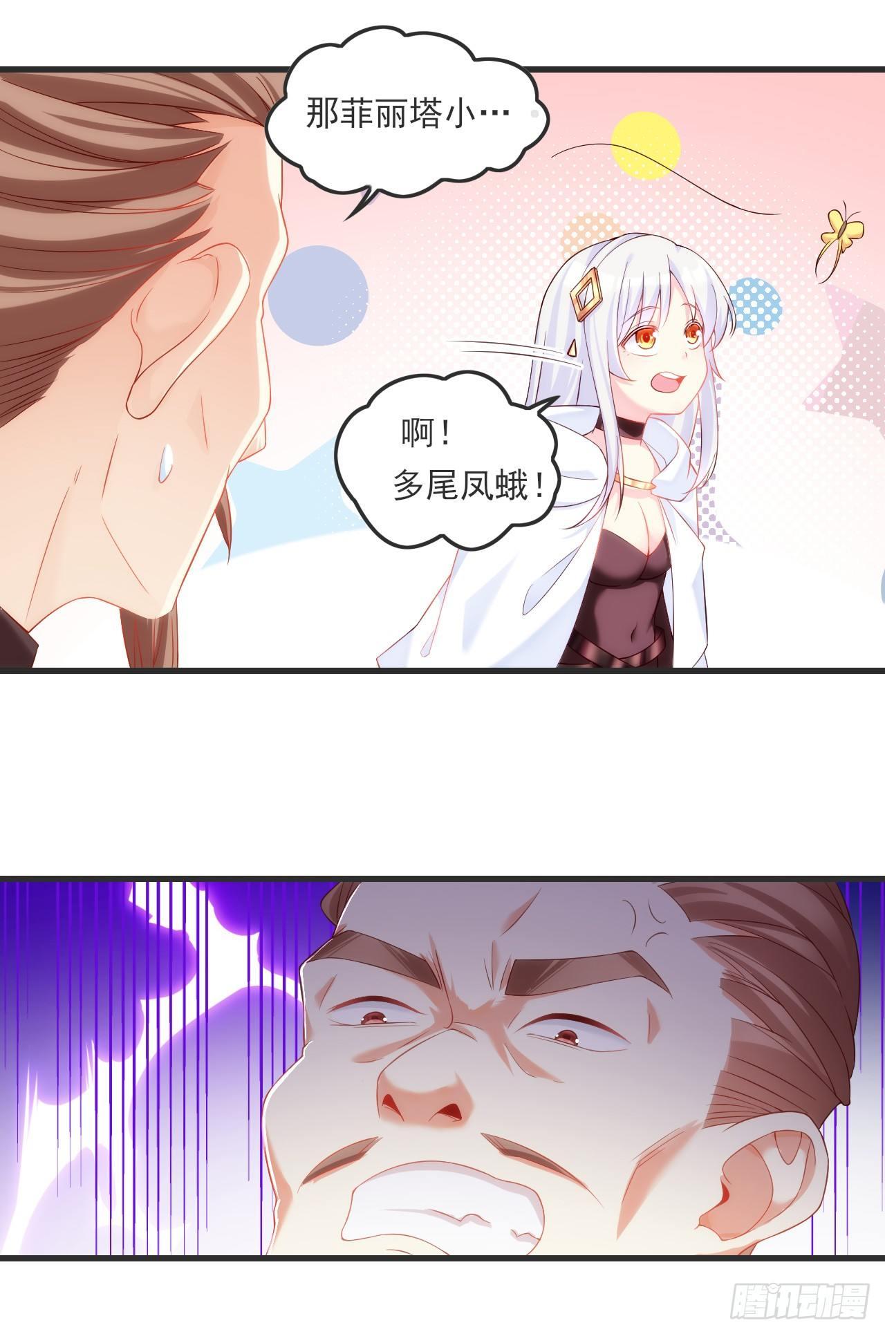 领主什么的无所谓啦韩漫全集-026话无删减无遮挡章节图片 