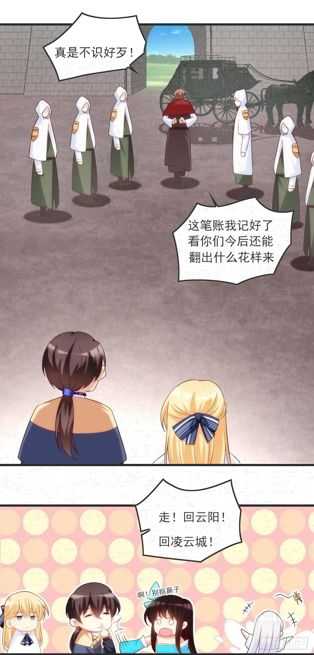 领主什么的无所谓啦韩漫全集-026话无删减无遮挡章节图片 