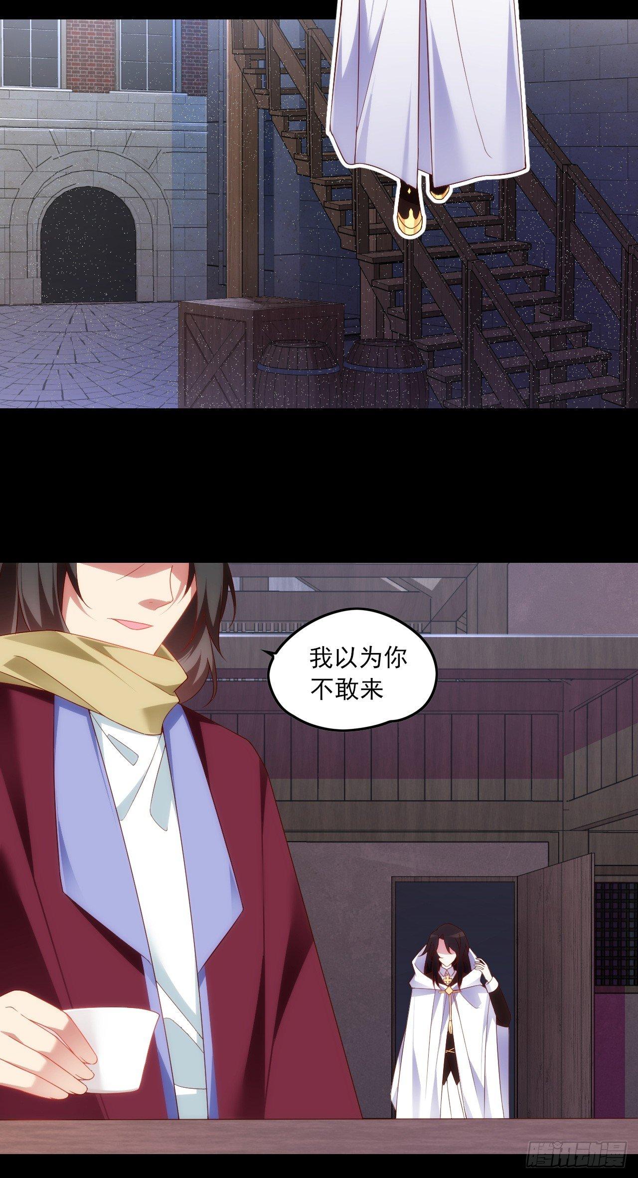 领主什么的无所谓啦韩漫全集-026话无删减无遮挡章节图片 