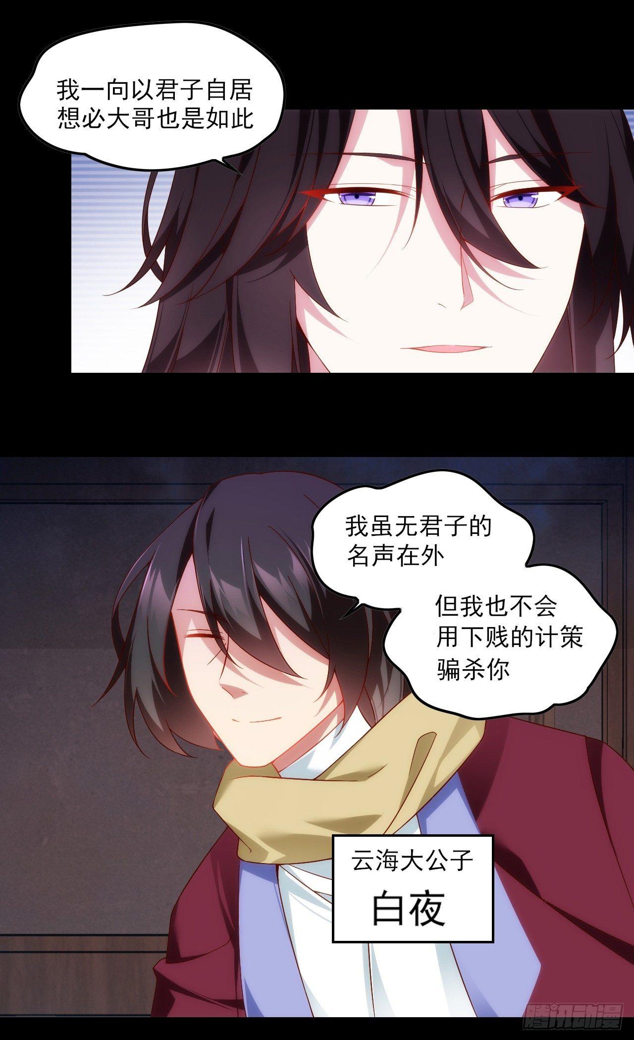 领主什么的无所谓啦韩漫全集-026话无删减无遮挡章节图片 