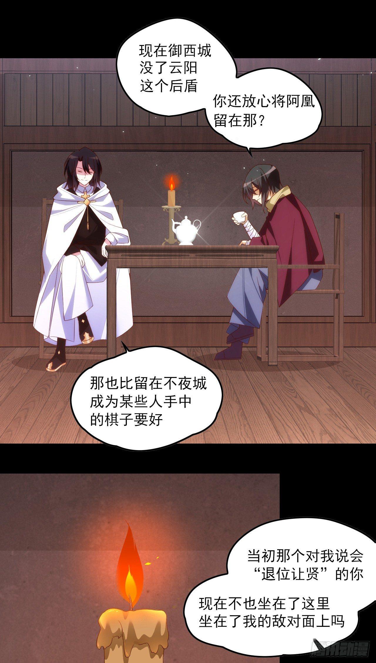 领主什么的无所谓啦韩漫全集-026话无删减无遮挡章节图片 