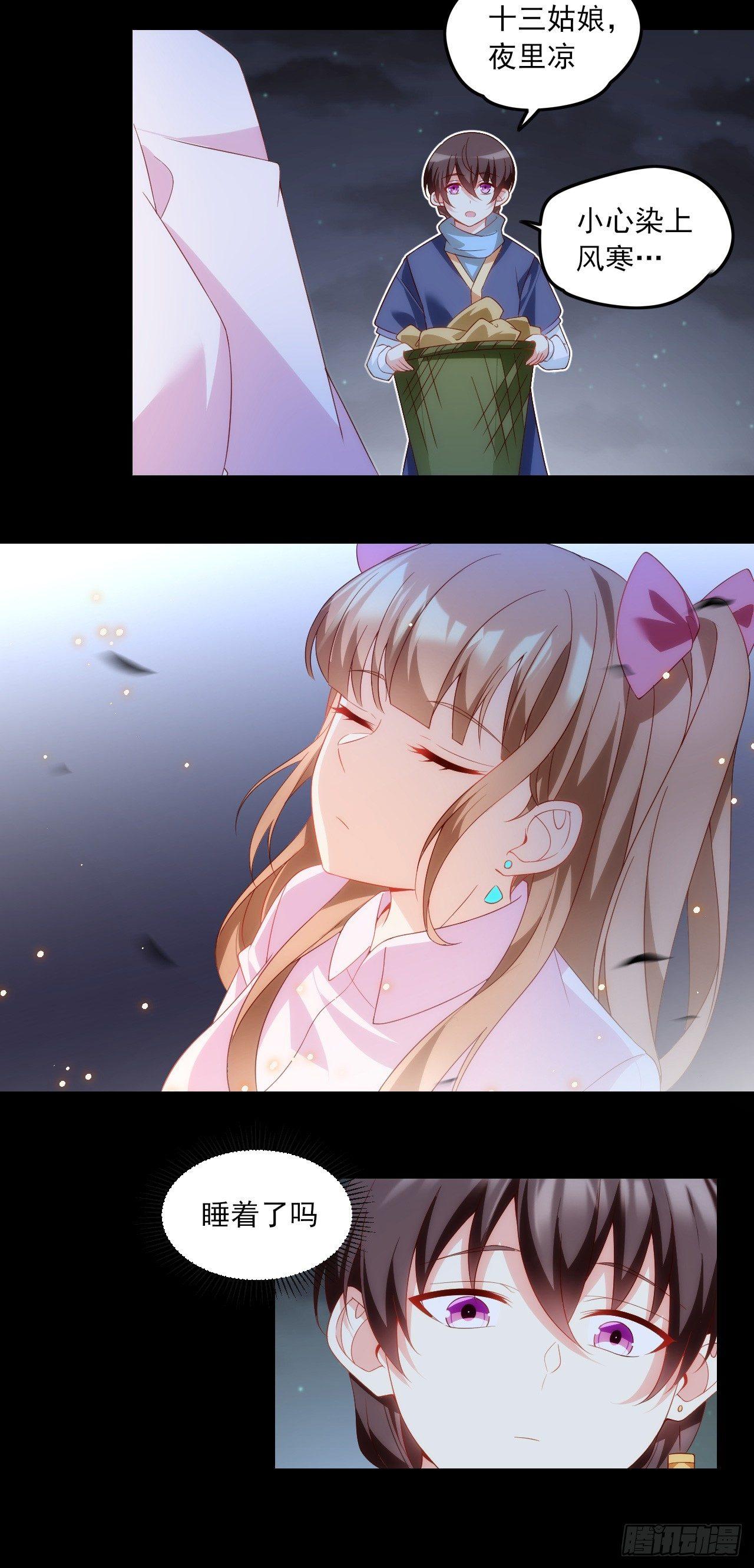 领主什么的无所谓啦韩漫全集-027话无删减无遮挡章节图片 