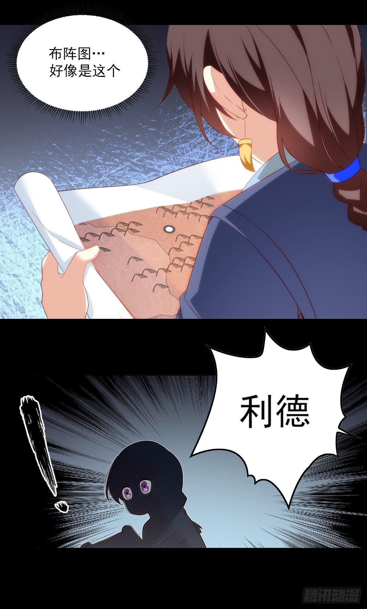 领主什么的无所谓啦韩漫全集-027话无删减无遮挡章节图片 