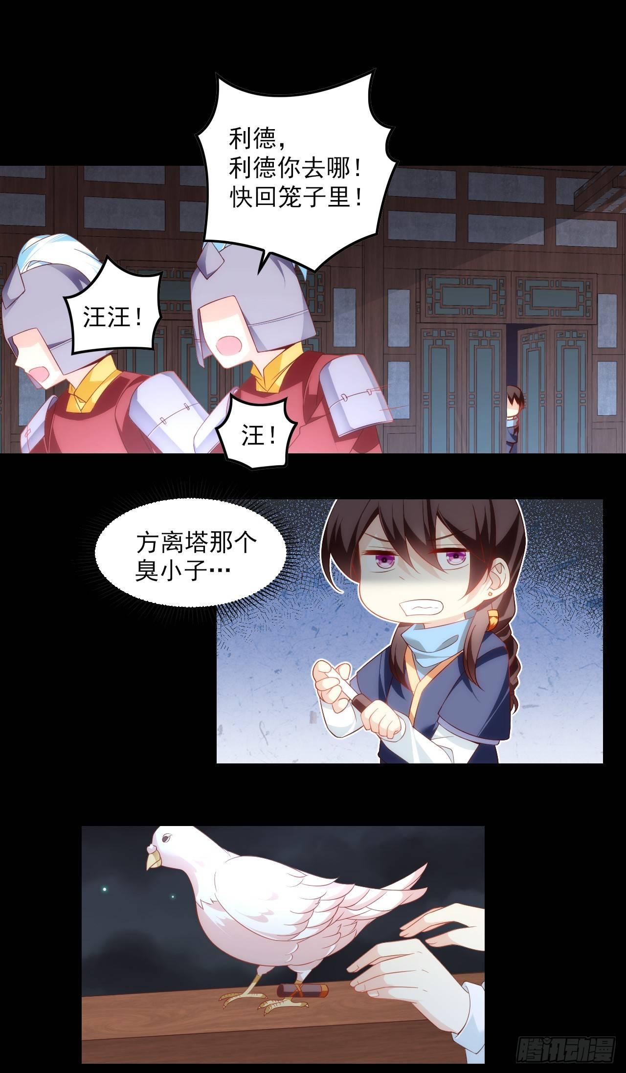 领主什么的无所谓啦韩漫全集-027话无删减无遮挡章节图片 