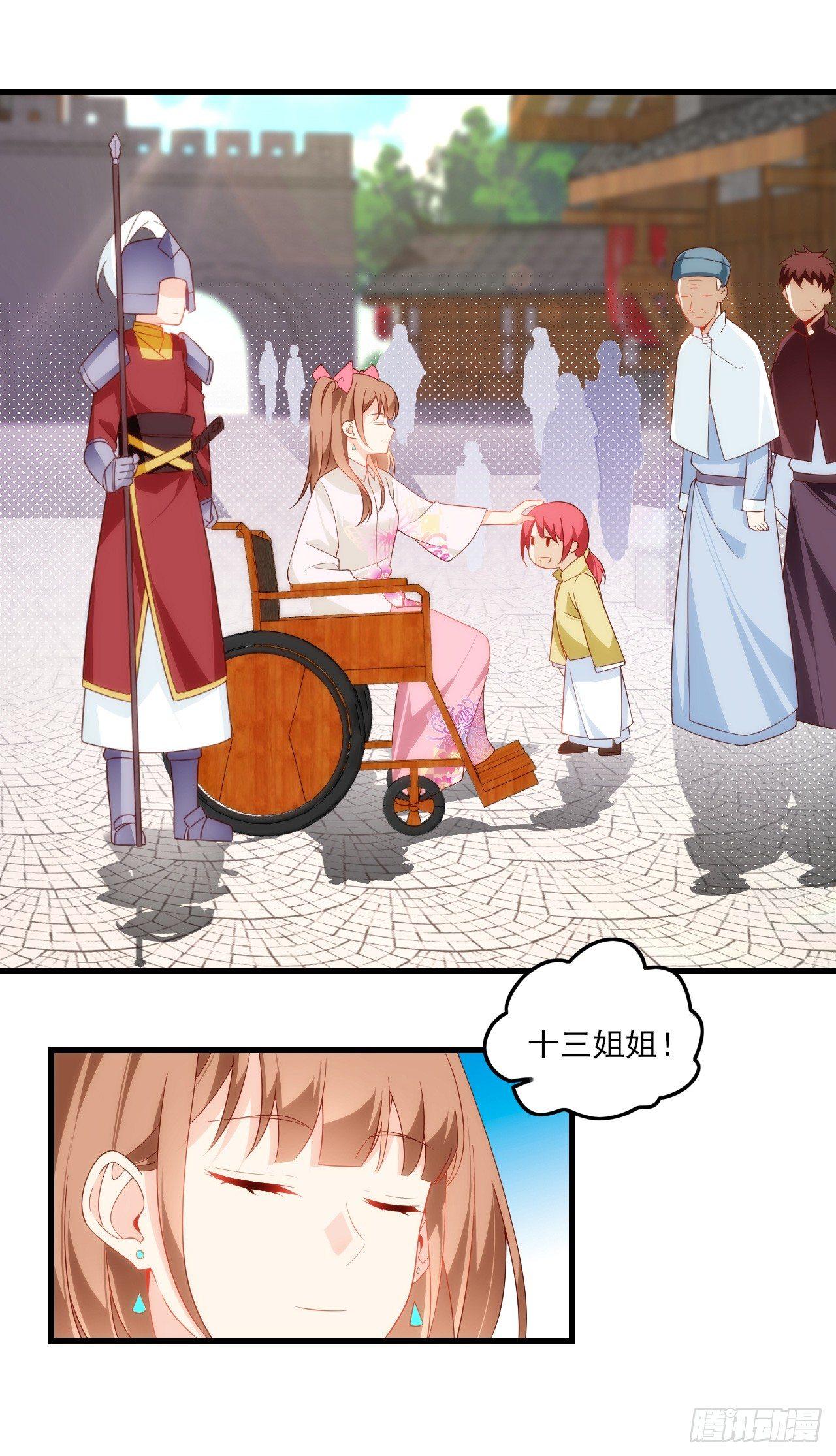 领主什么的无所谓啦韩漫全集-027话无删减无遮挡章节图片 