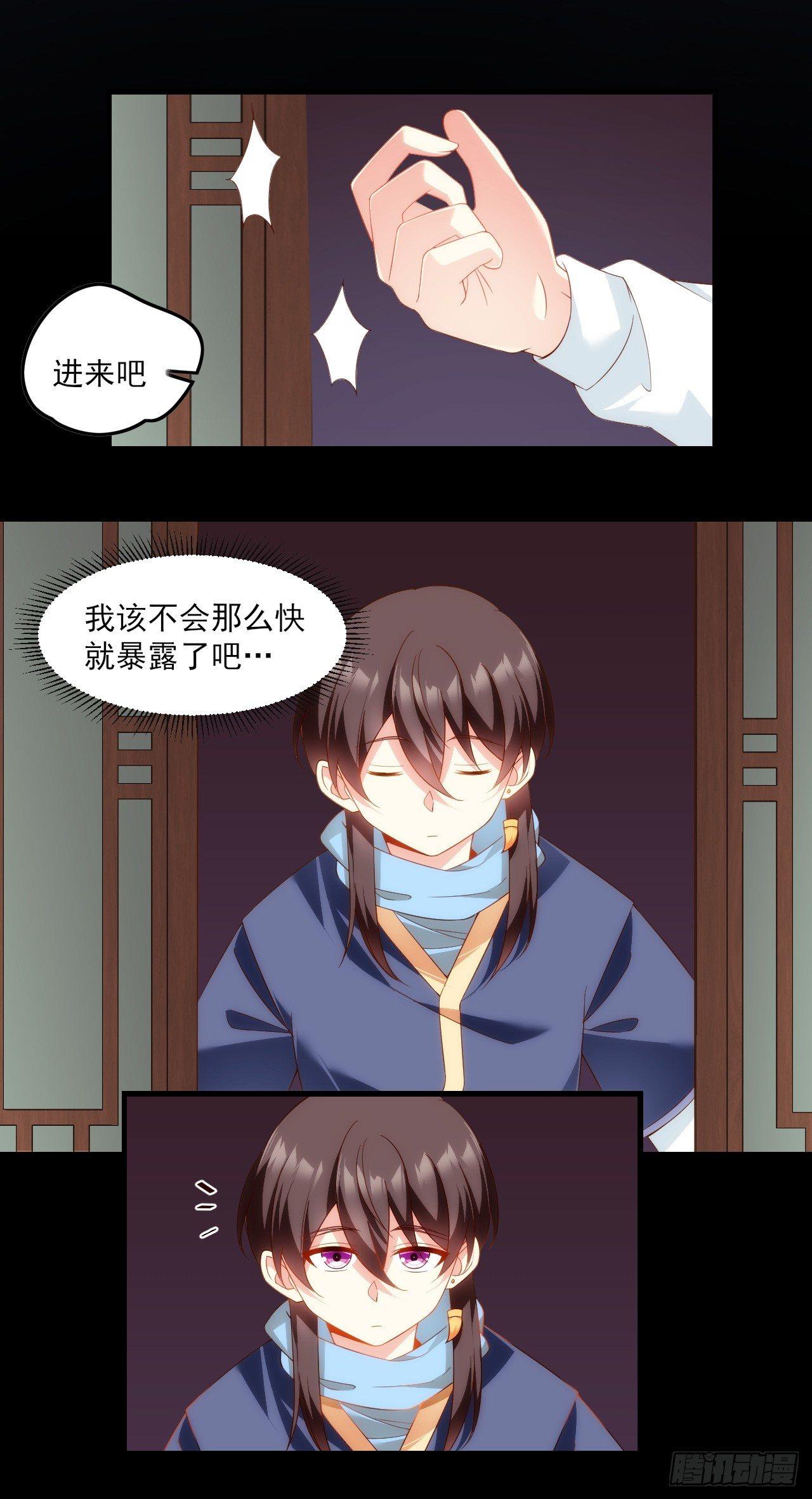领主什么的无所谓啦韩漫全集-027话无删减无遮挡章节图片 