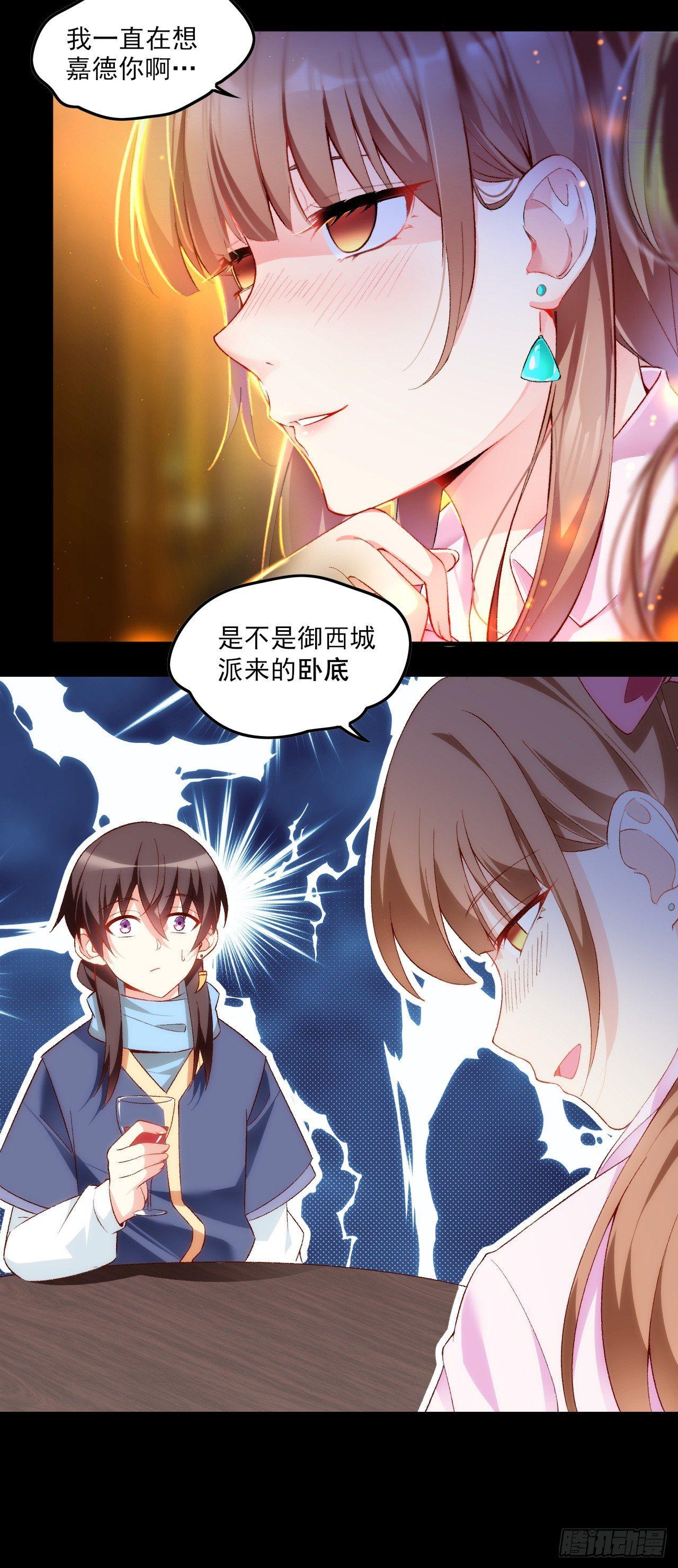 领主什么的无所谓啦韩漫全集-027话无删减无遮挡章节图片 