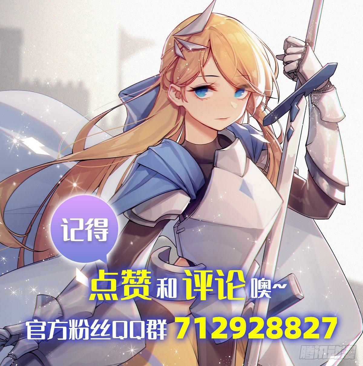 领主什么的无所谓啦韩漫全集-027话无删减无遮挡章节图片 