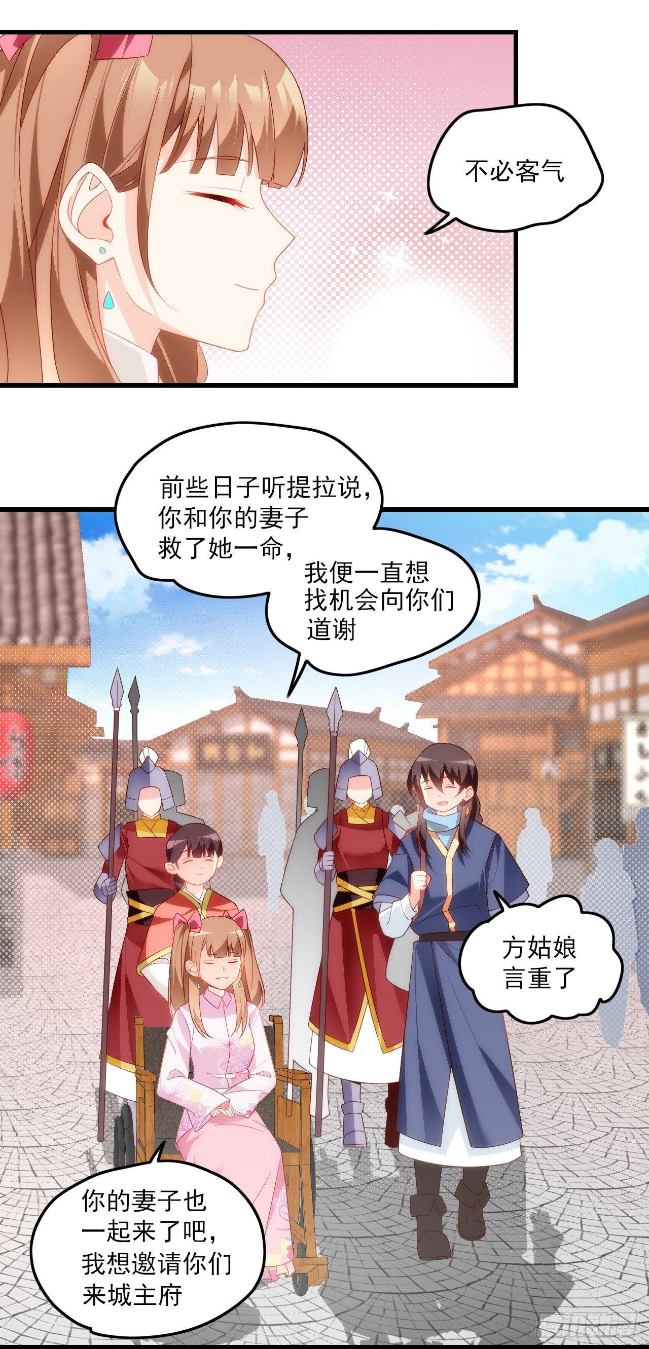 领主什么的无所谓啦韩漫全集-027话无删减无遮挡章节图片 