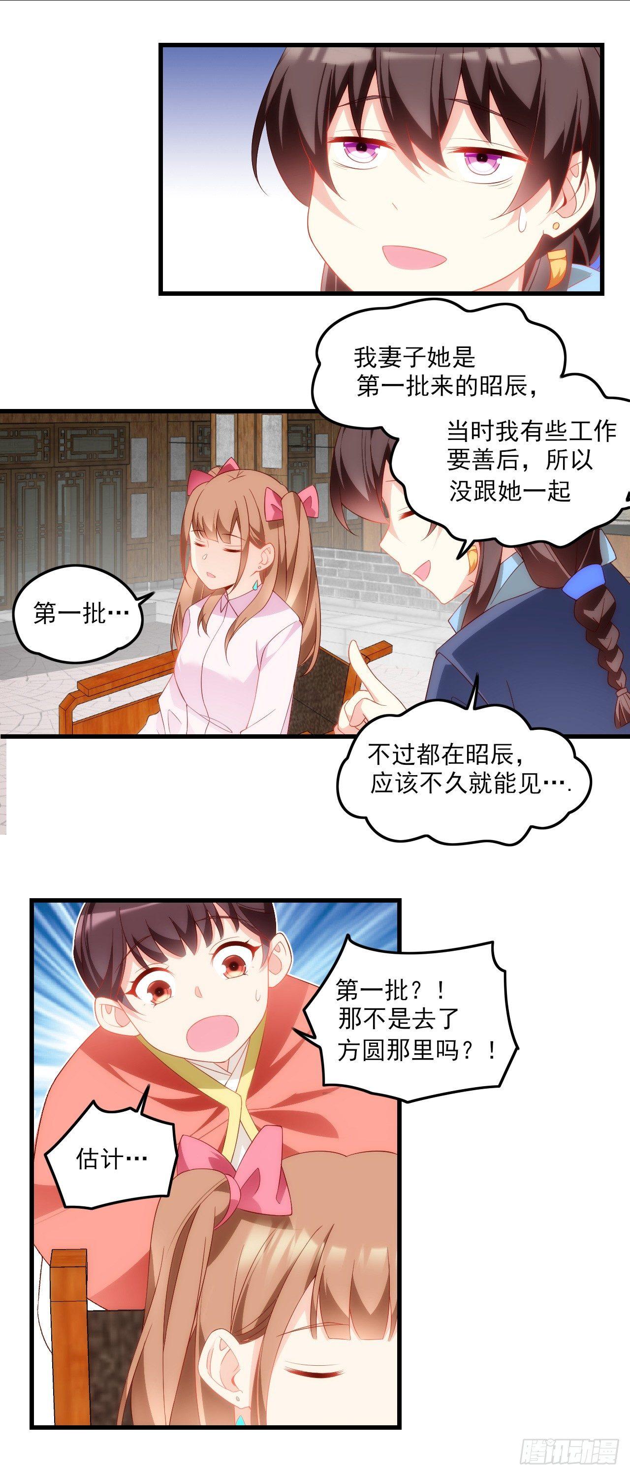 领主什么的无所谓啦韩漫全集-027话无删减无遮挡章节图片 