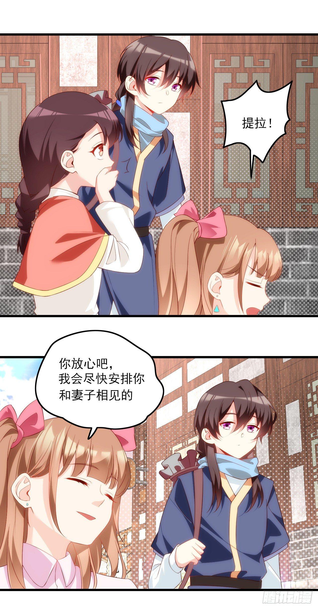 领主什么的无所谓啦韩漫全集-027话无删减无遮挡章节图片 