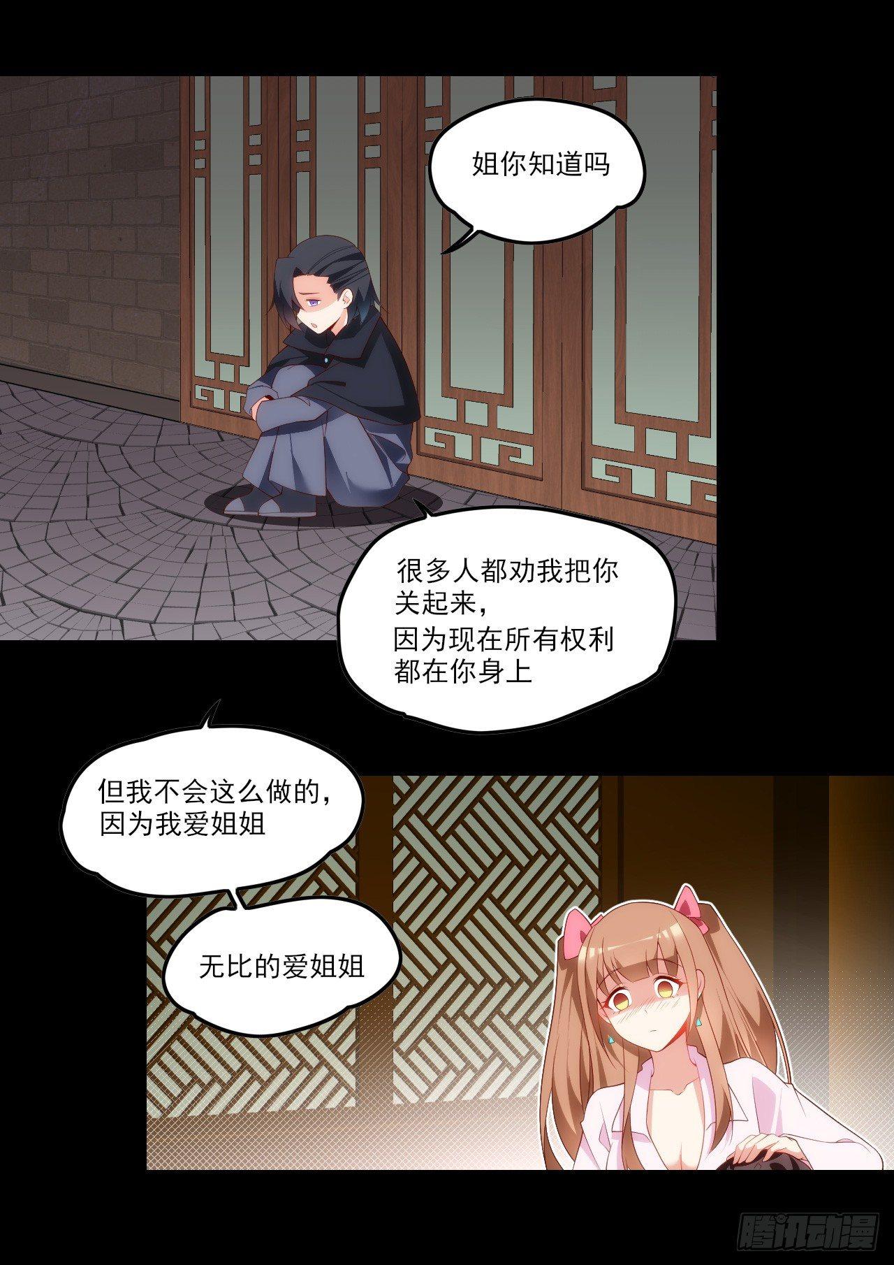 领主什么的无所谓啦韩漫全集-028话无删减无遮挡章节图片 