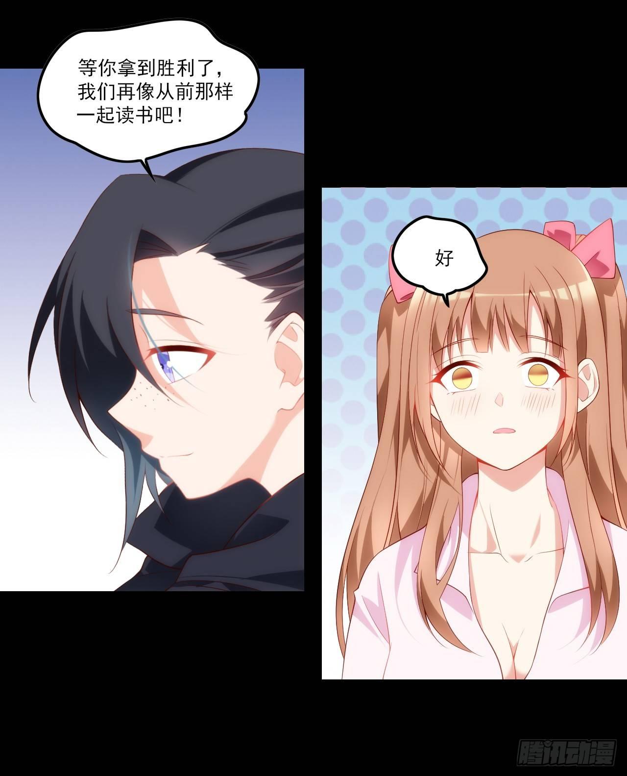 领主什么的无所谓啦韩漫全集-028话无删减无遮挡章节图片 
