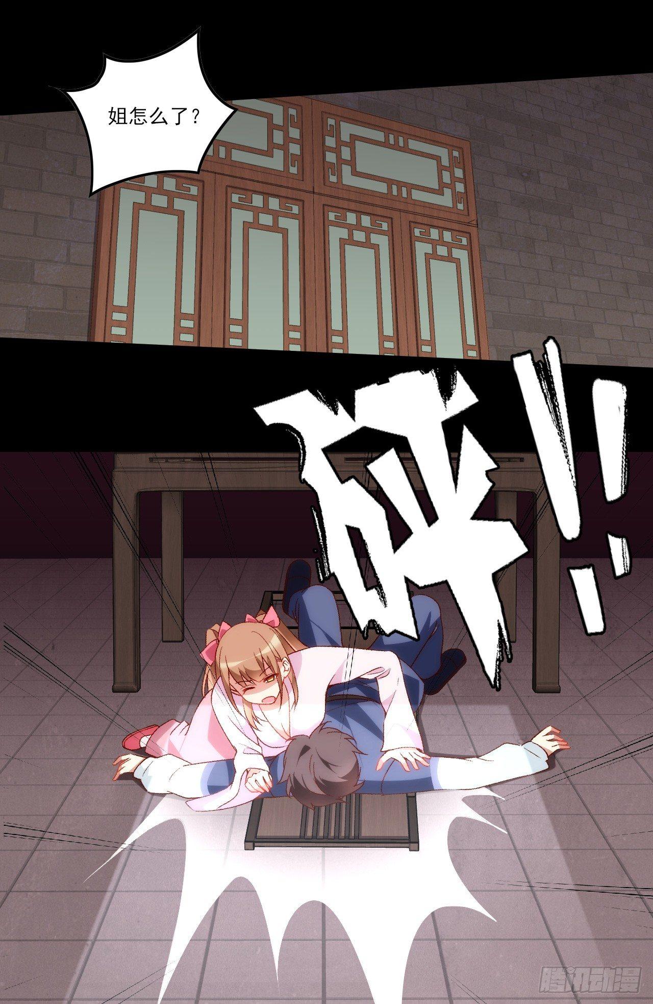 领主什么的无所谓啦韩漫全集-028话无删减无遮挡章节图片 
