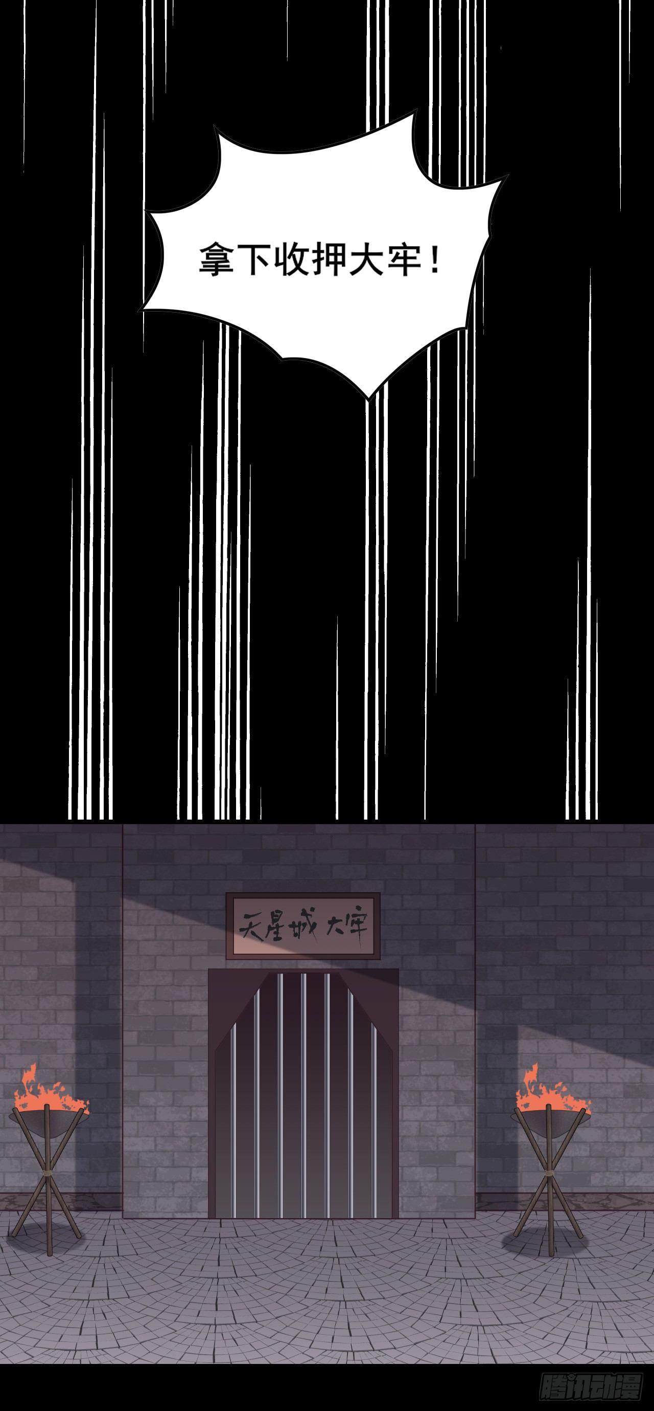 领主什么的无所谓啦韩漫全集-028话无删减无遮挡章节图片 