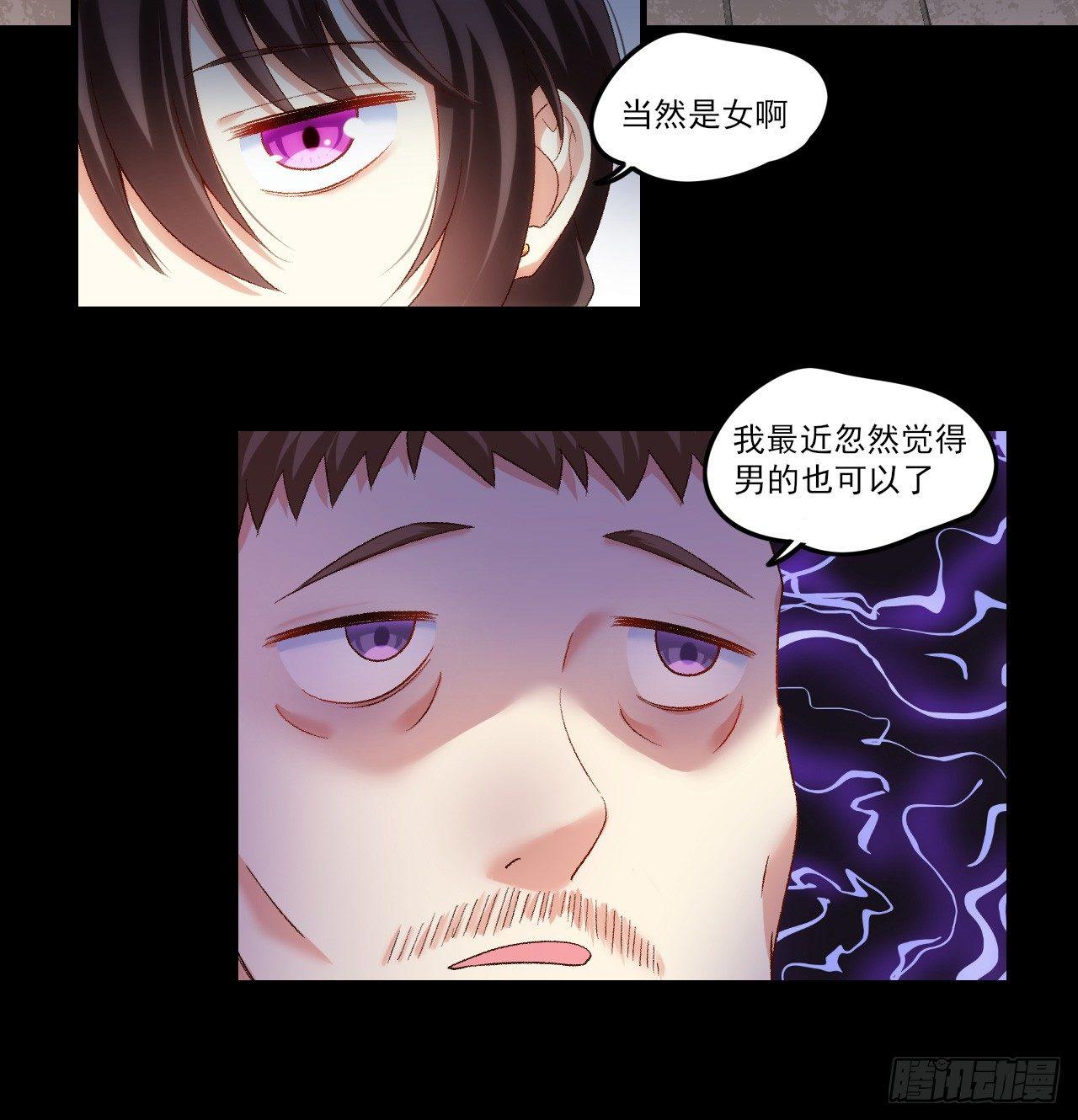 领主什么的无所谓啦韩漫全集-028话无删减无遮挡章节图片 
